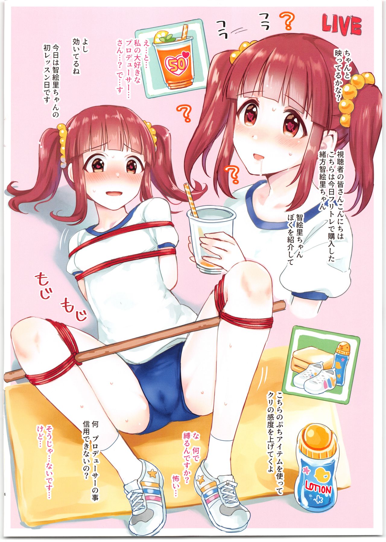 Heisei Saigo no Hanseibun page 4 full