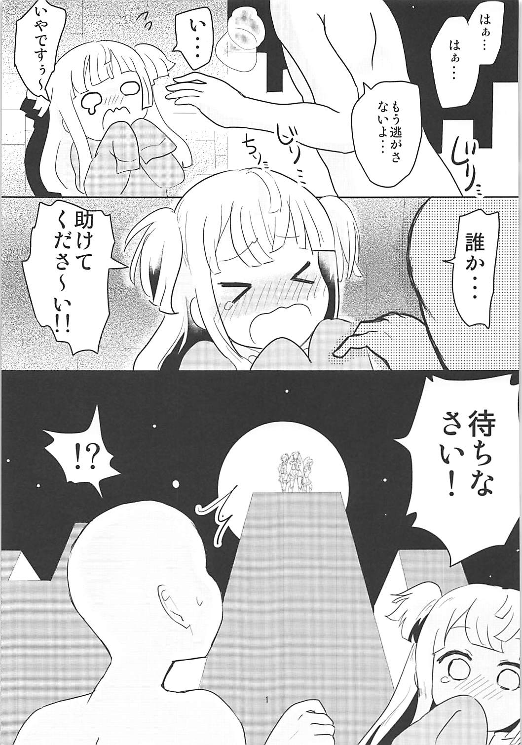 Papipupe PENIS page 2 full