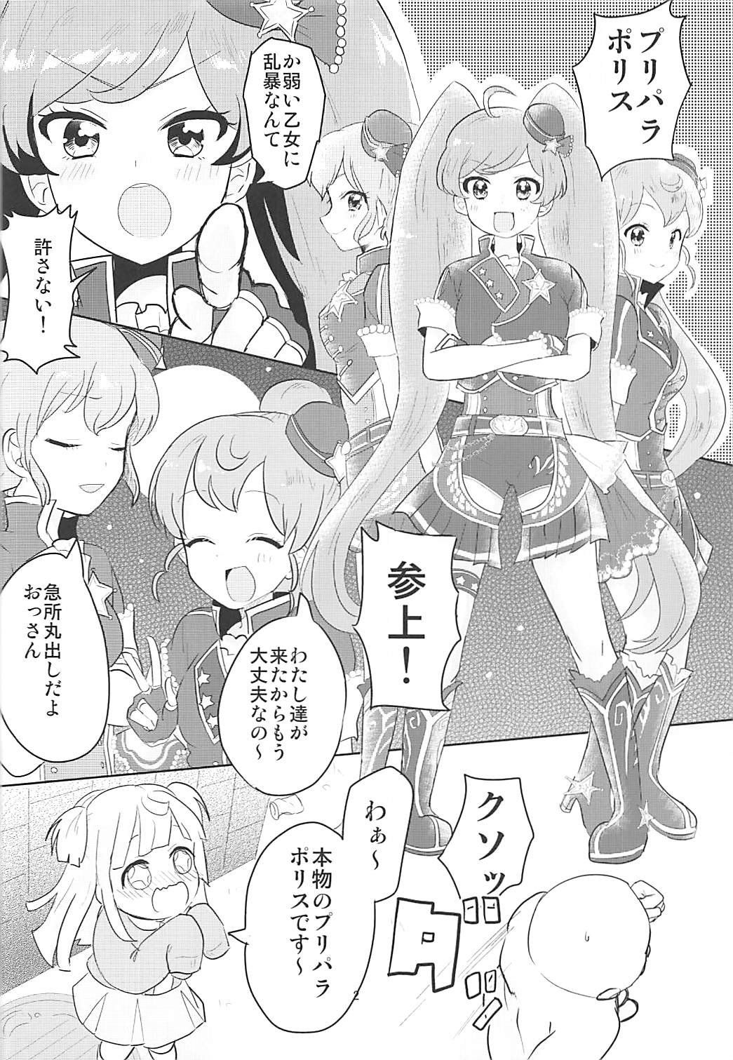 Papipupe PENIS page 3 full