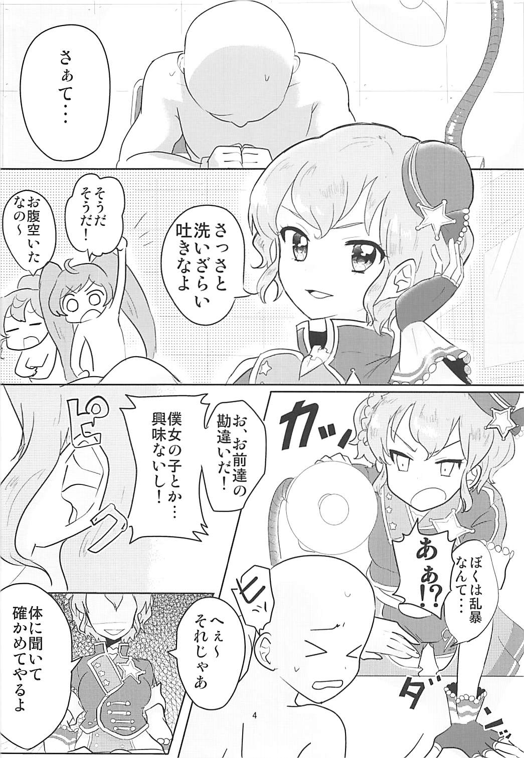 Papipupe PENIS page 5 full