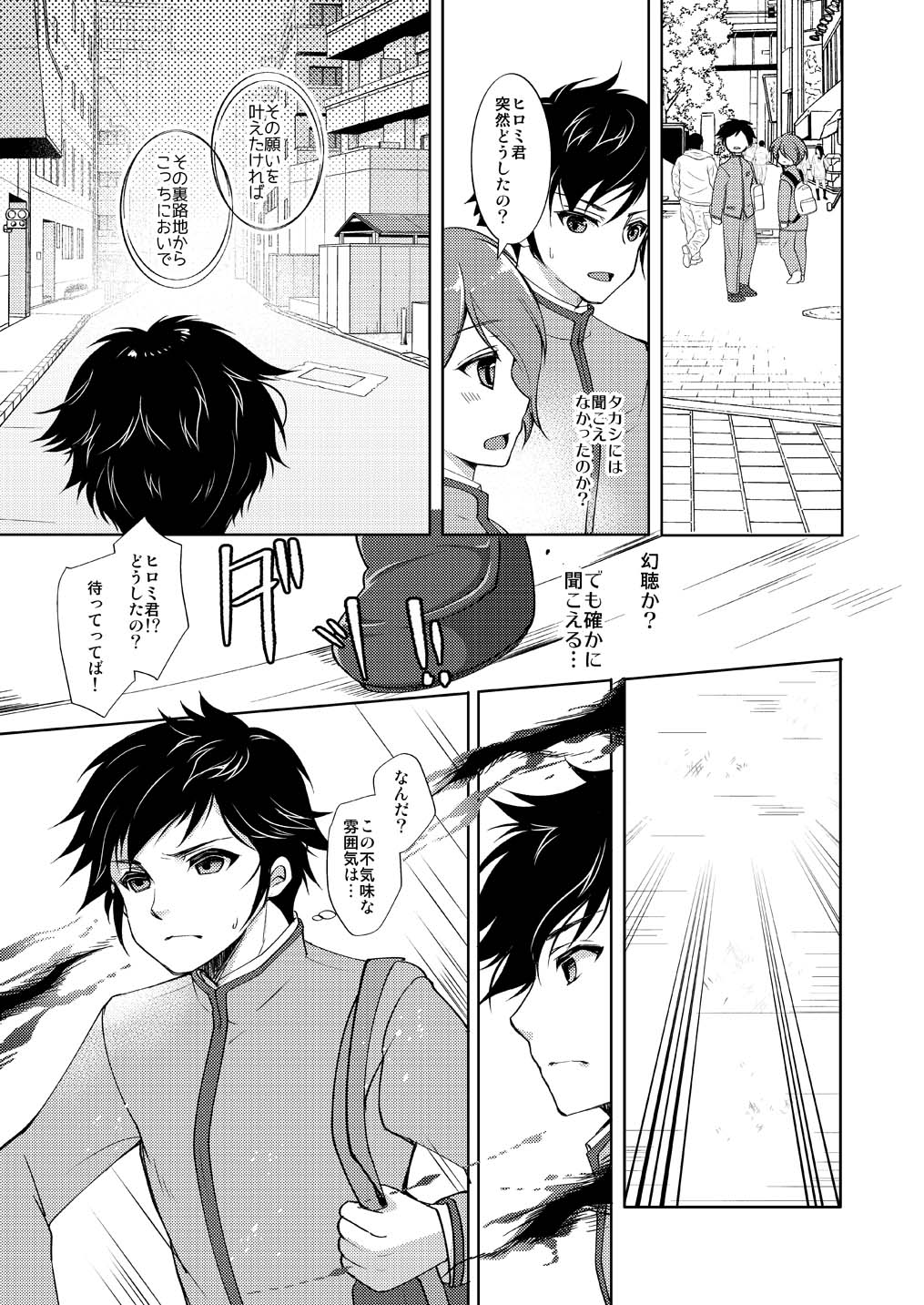 TS mahou shoujo Hiromi 1 page 3 full