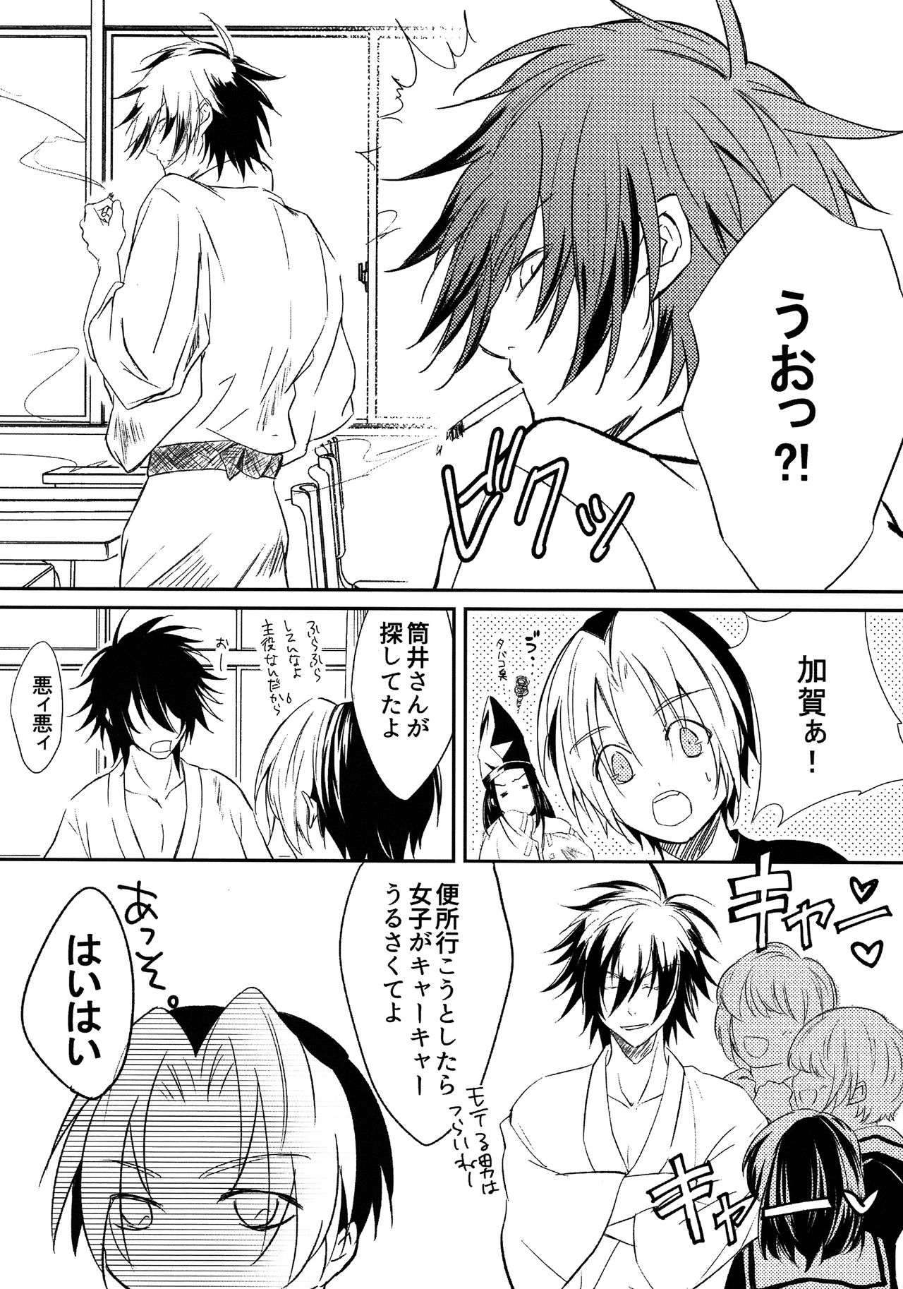 Samurai Syndrome page 5 full