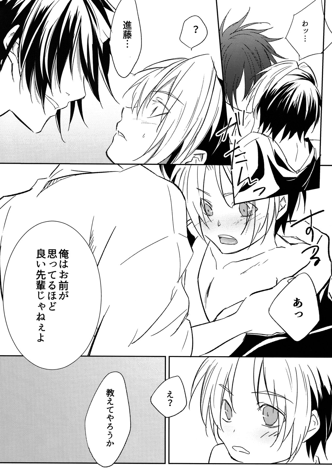 Samurai Syndrome page 9 full