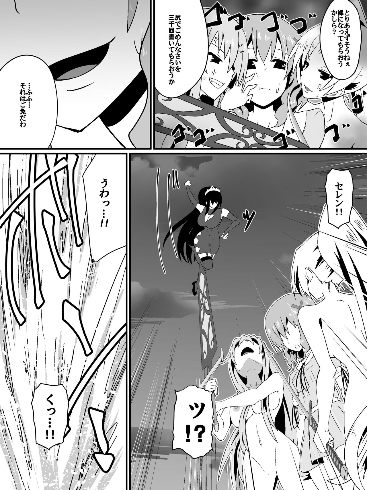 Bad End Heroine ~Heroine Haiboku no Monogatari~ bonus page 1 full