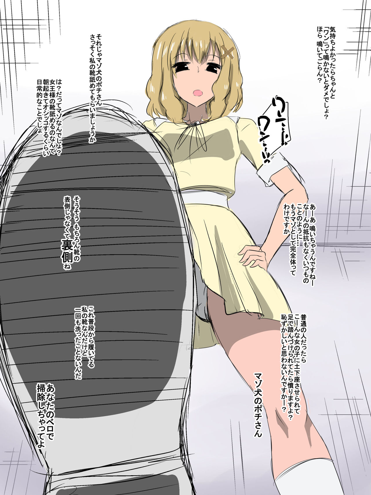 Bad End Heroine ~Heroine Haiboku no Monogatari~ bonus page 10 full