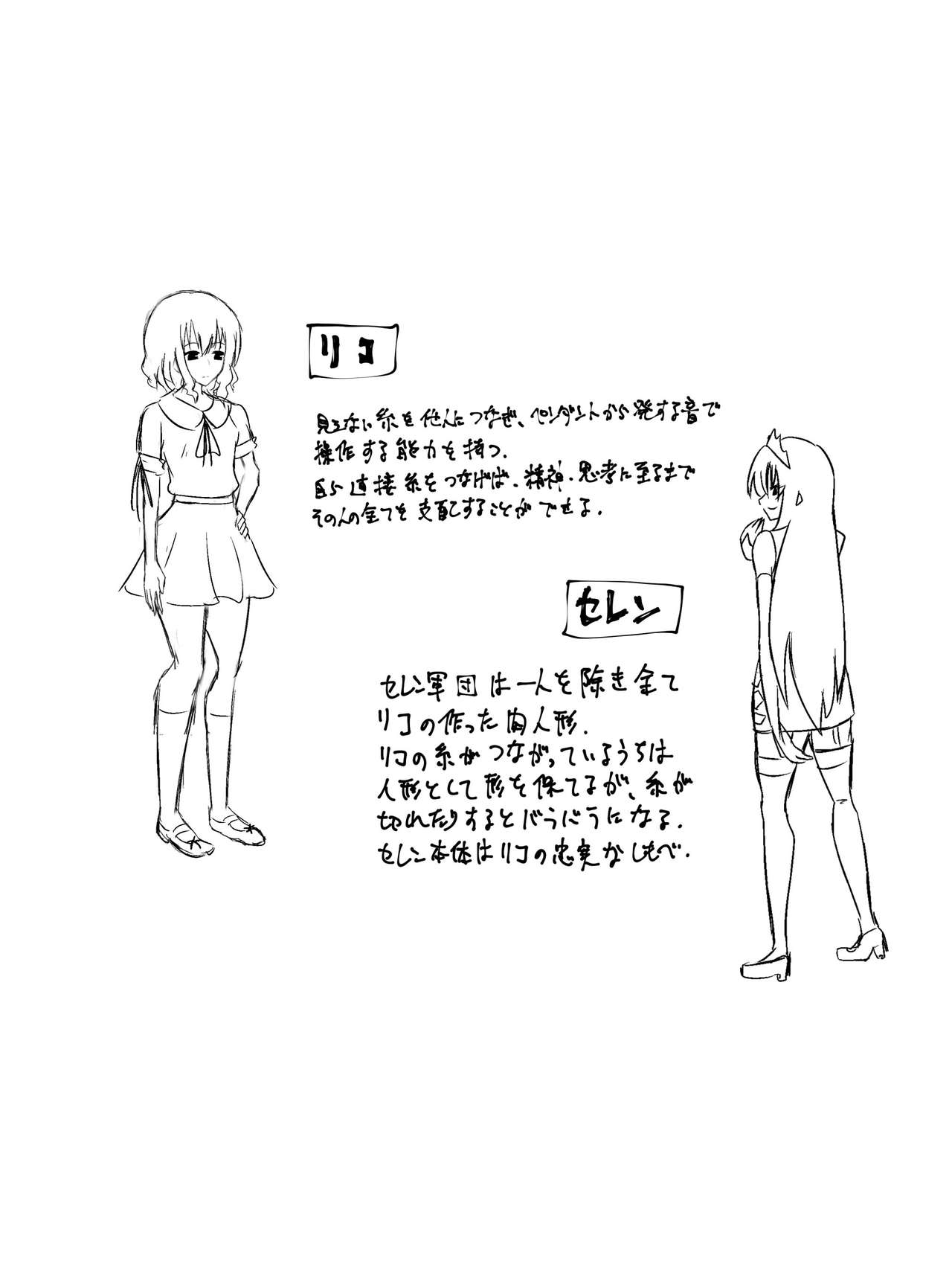 Bad End Heroine ~Heroine Haiboku no Monogatari~ bonus page 8 full