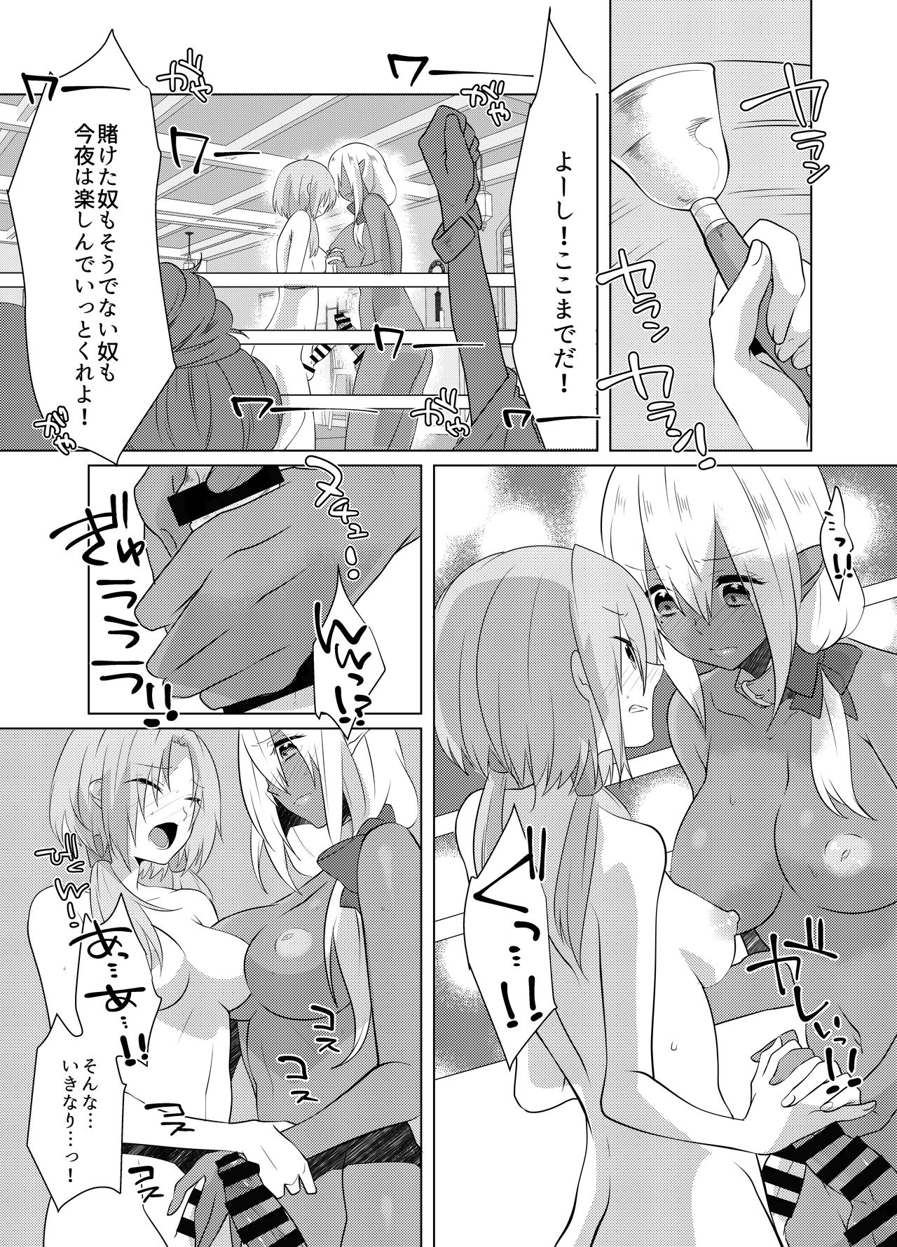 FUTACOLO CO -BROTHEL- page 6 full
