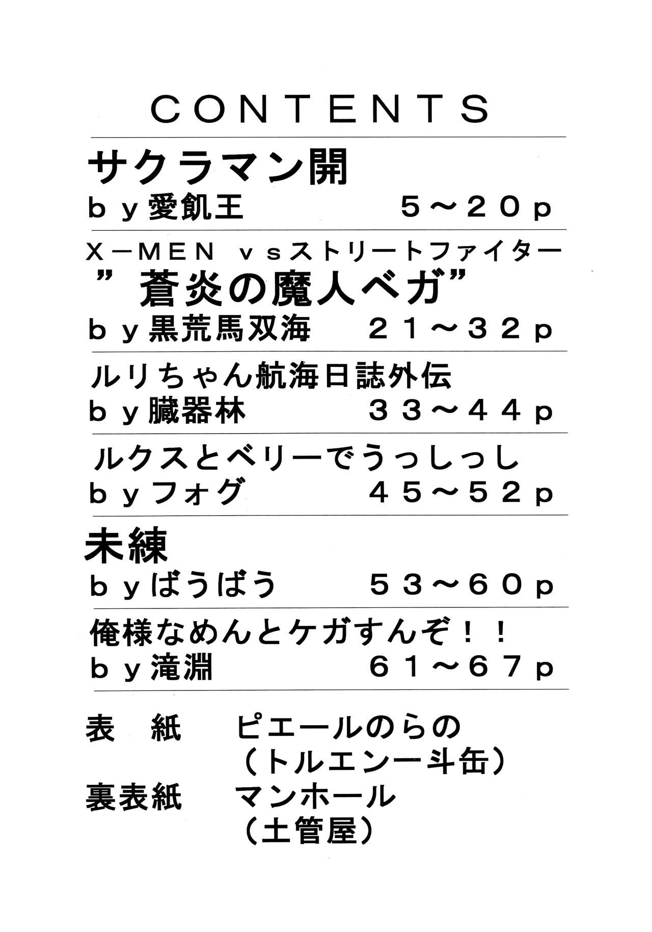 SHADOW DEFENCE 7 page 3 full