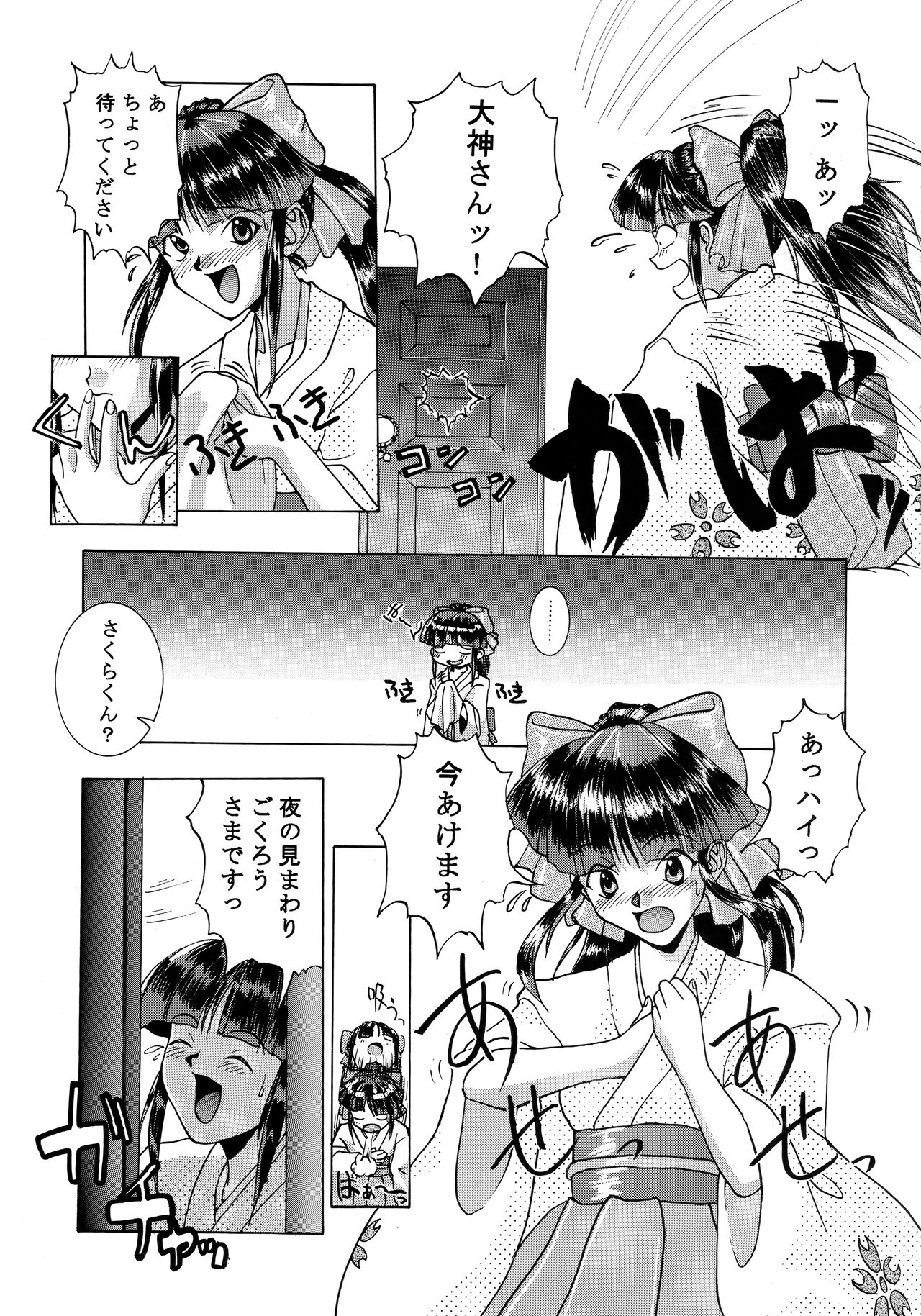 SHADOW DEFENCE 7 page 6 full