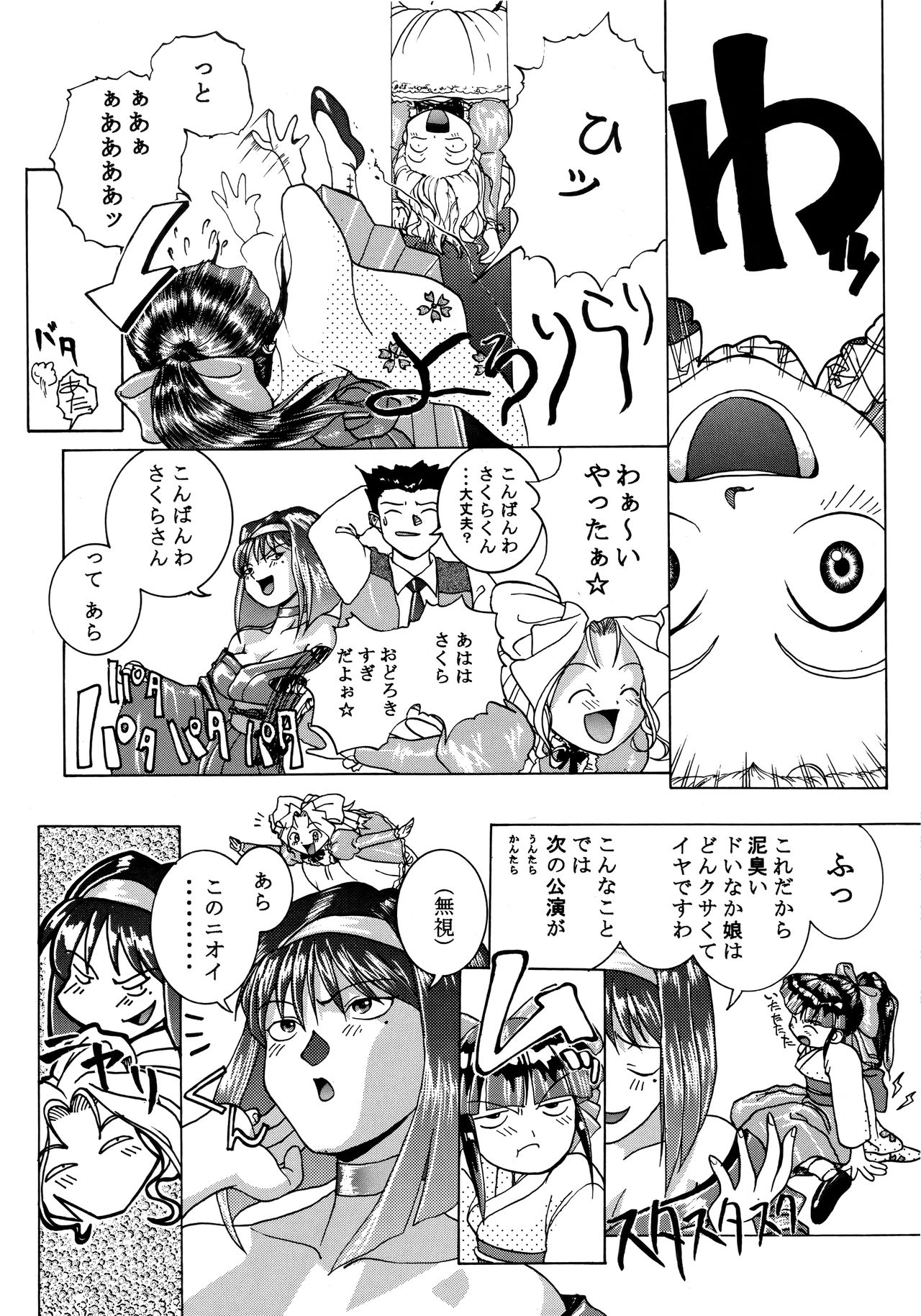 SHADOW DEFENCE 7 page 7 full