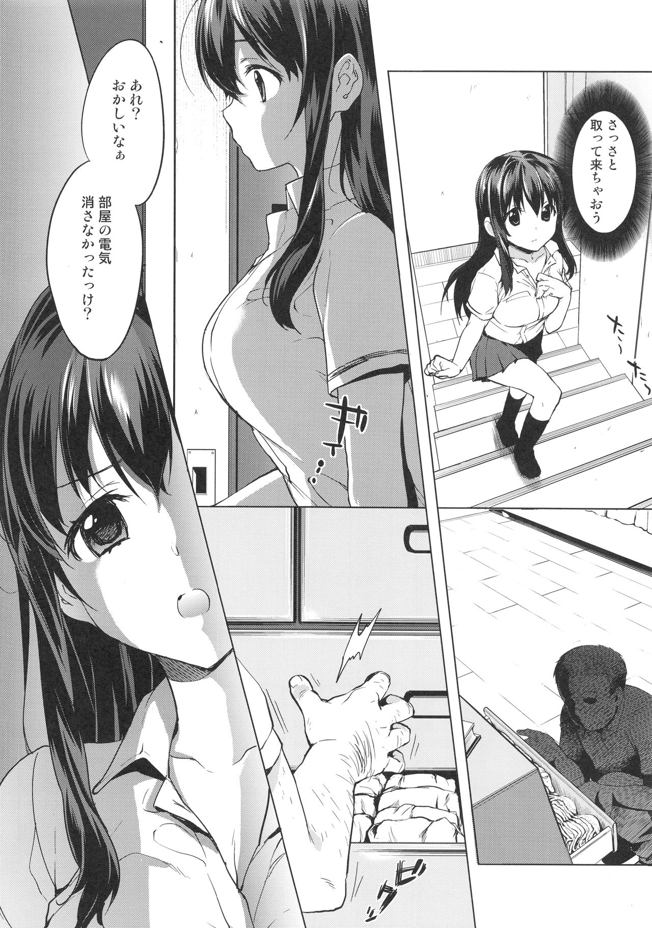 Chii-chan Kaihatsu Nikki Soushuuhen+ page 9 full