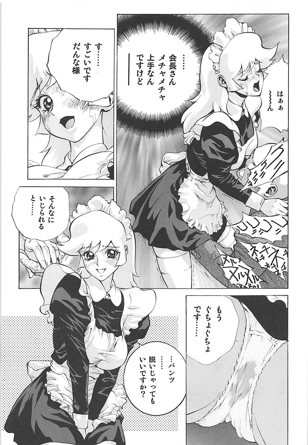Naisho no Honey 2 page 8 full