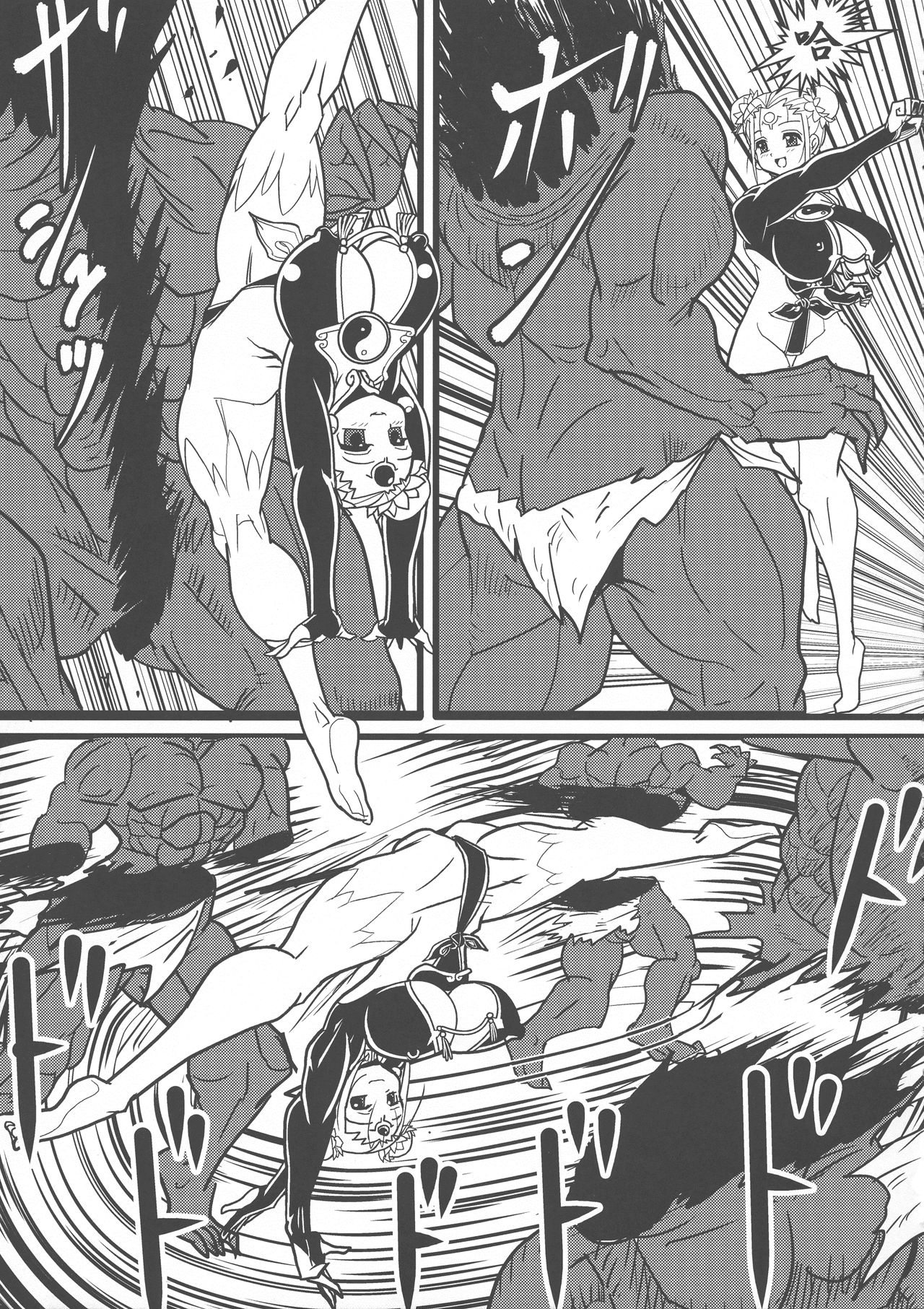 Chou Chichi  Insen Tourin-den page 10 full