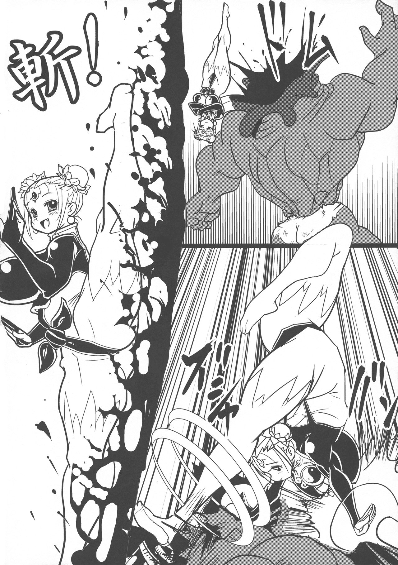 Chou Chichi  Insen Tourin-den page 9 full