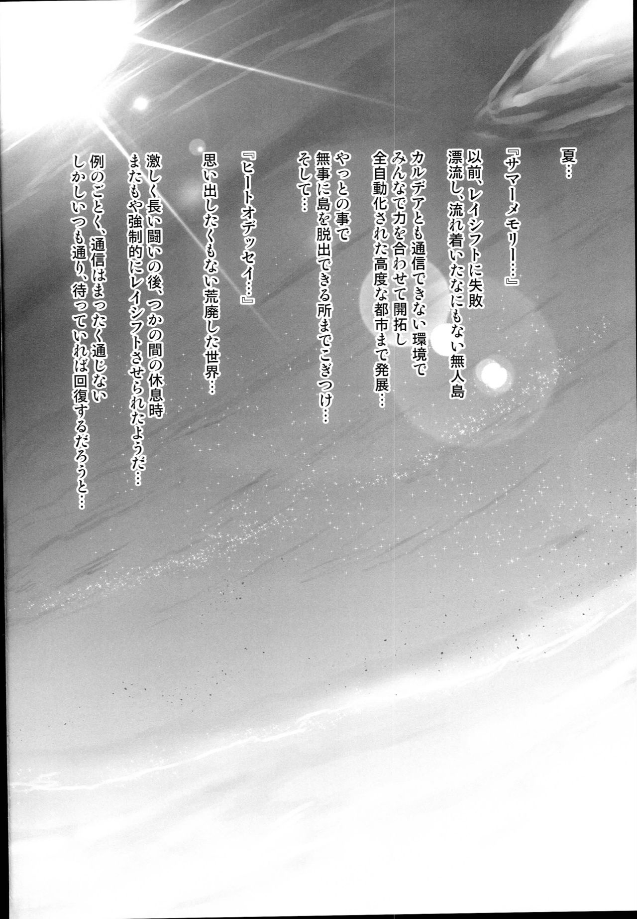 Okusuri Vacances de Illya to Ecchi Shiyo page 4 full