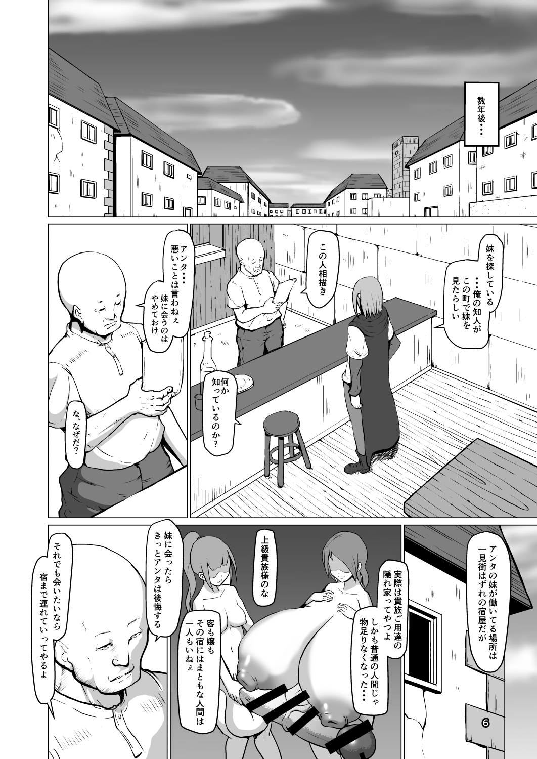 Makon 2 page 5 full