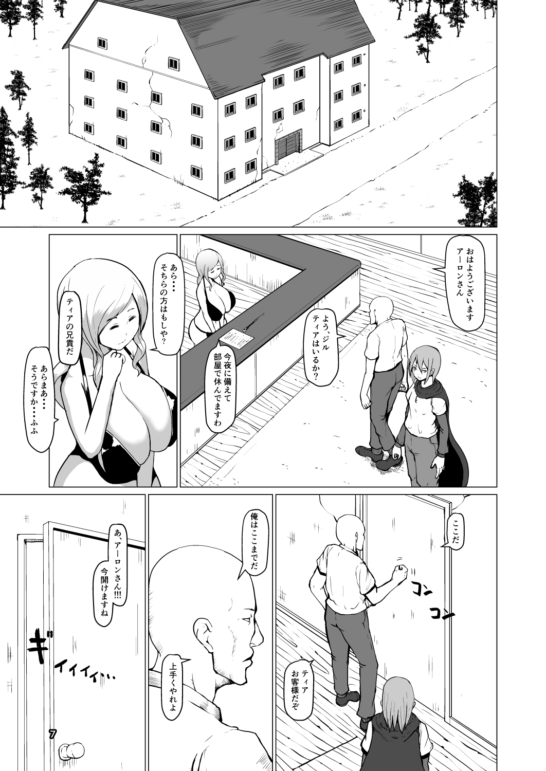 Makon 2 page 6 full