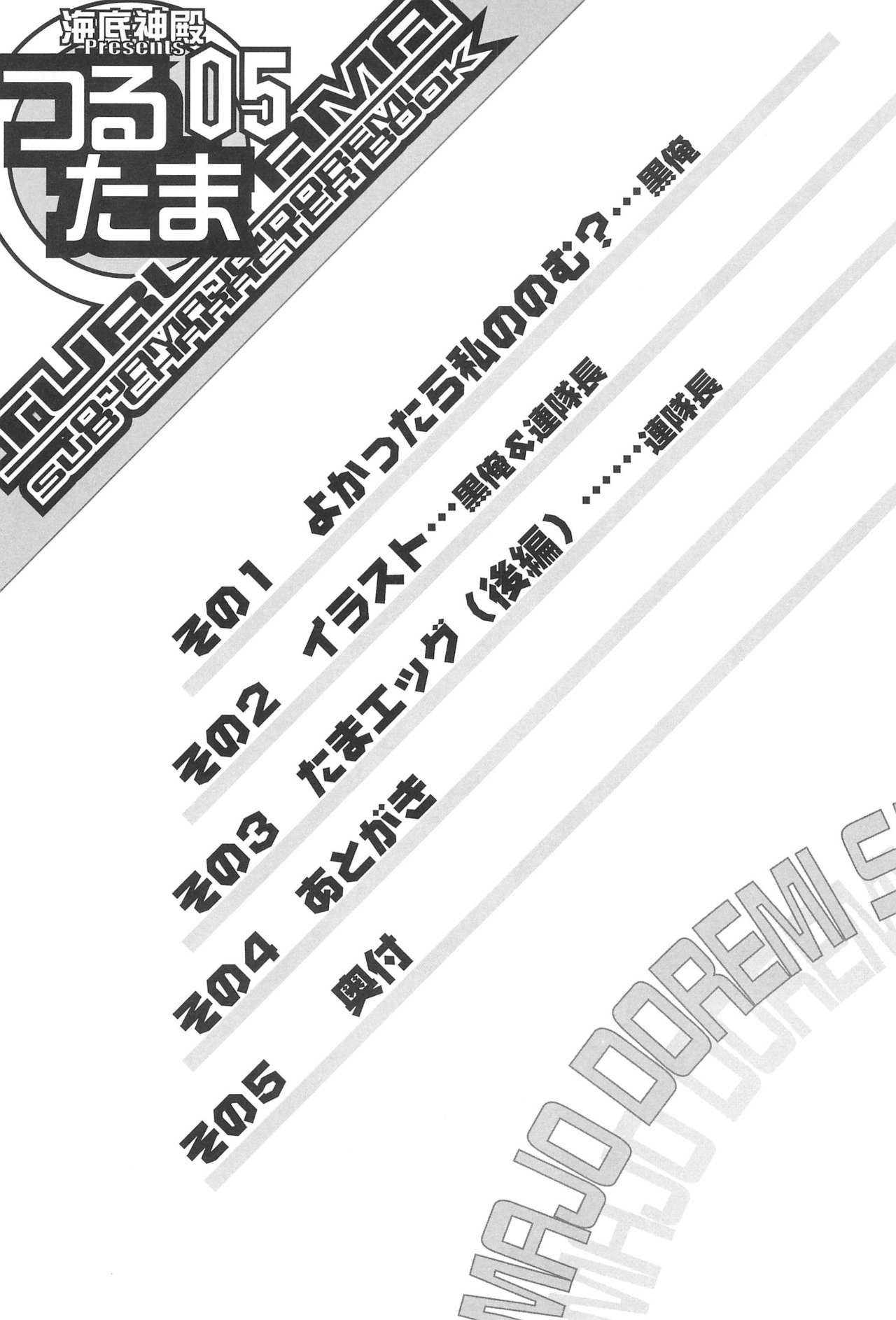 Turutama 05 page 4 full