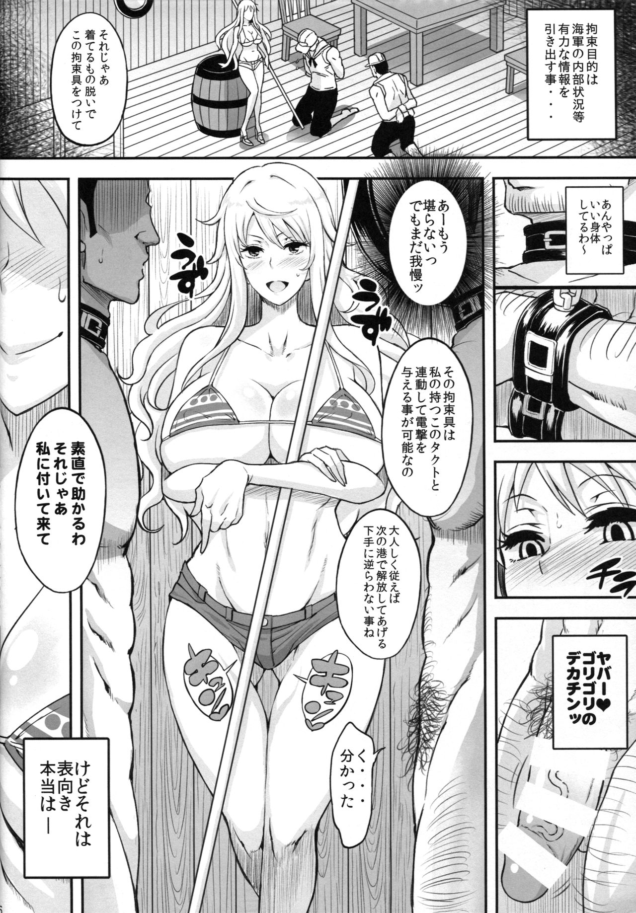 Rakuen Onna Kaizoku 5 - Women Pirate in Paradise page 5 full