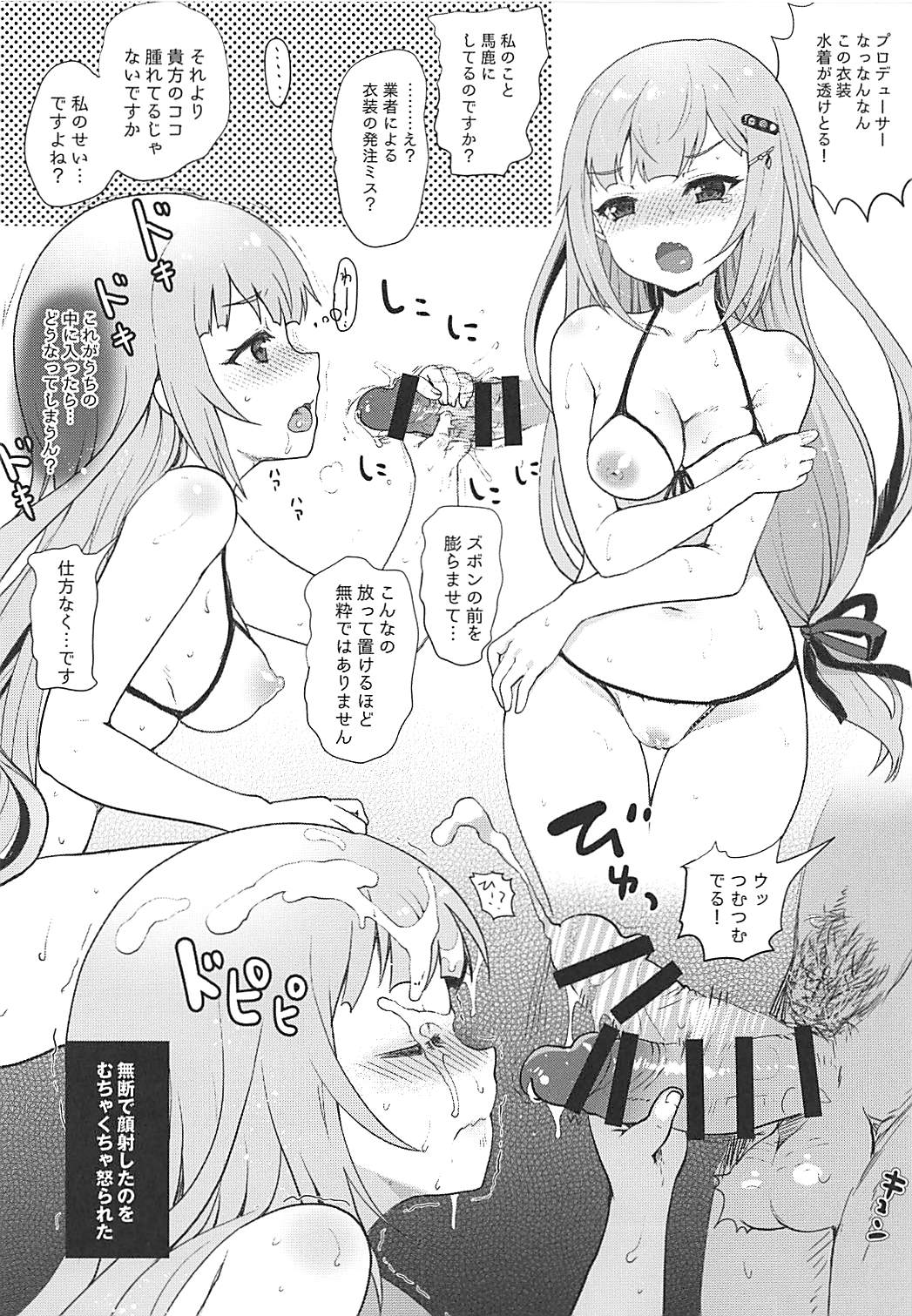 Omake Book C94 page 6 full