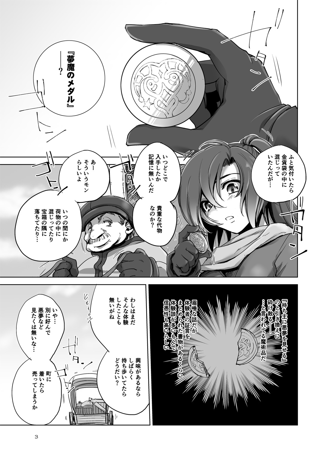 The Fay's Phase page 2 full