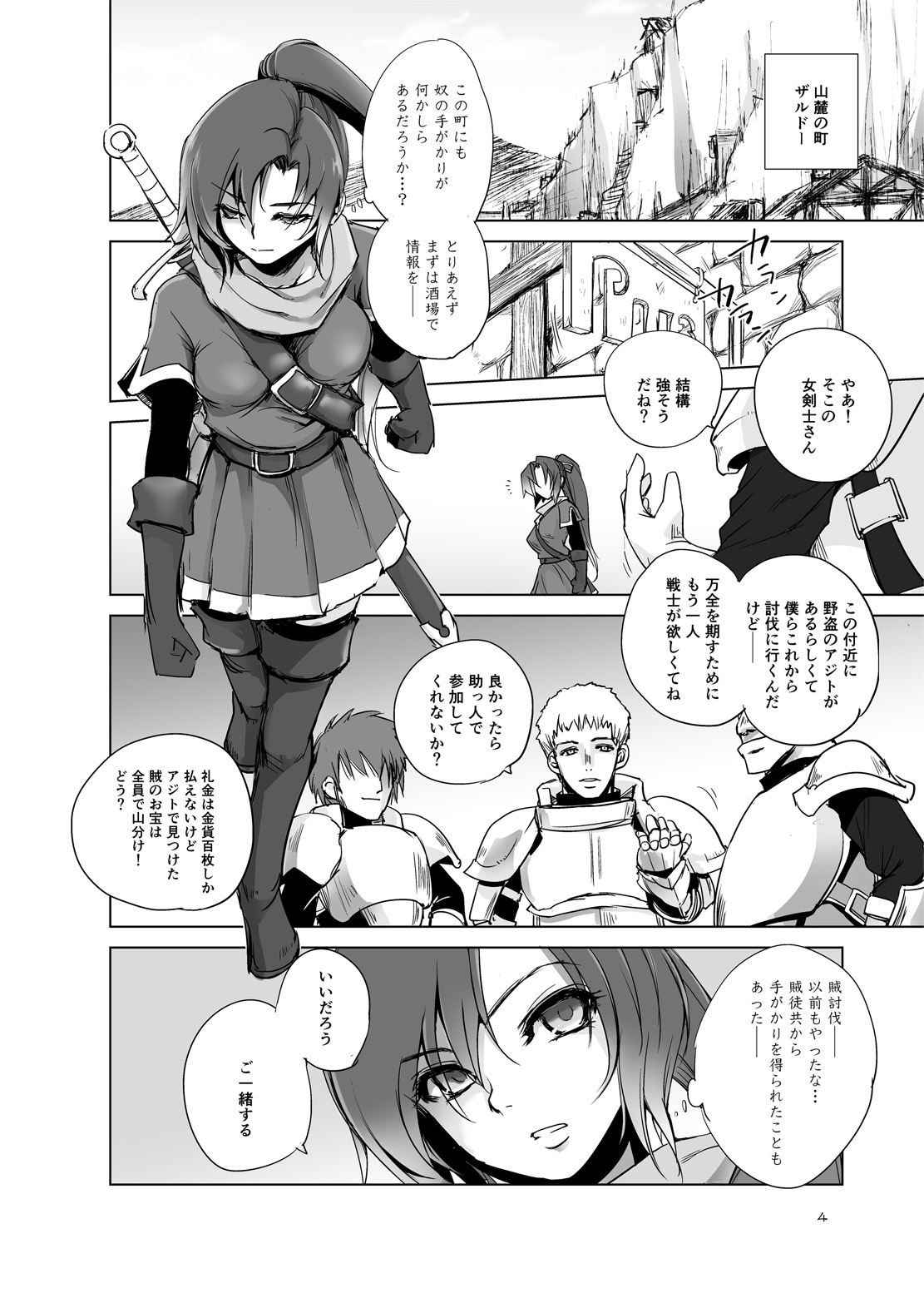 The Fay's Phase page 3 full