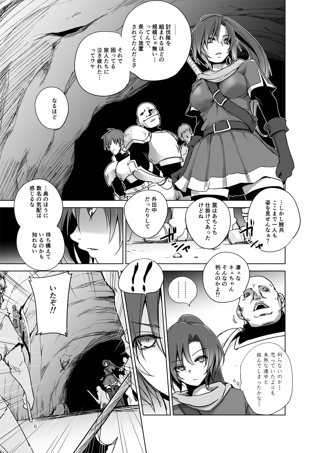 The Fay's Phase page 4 full