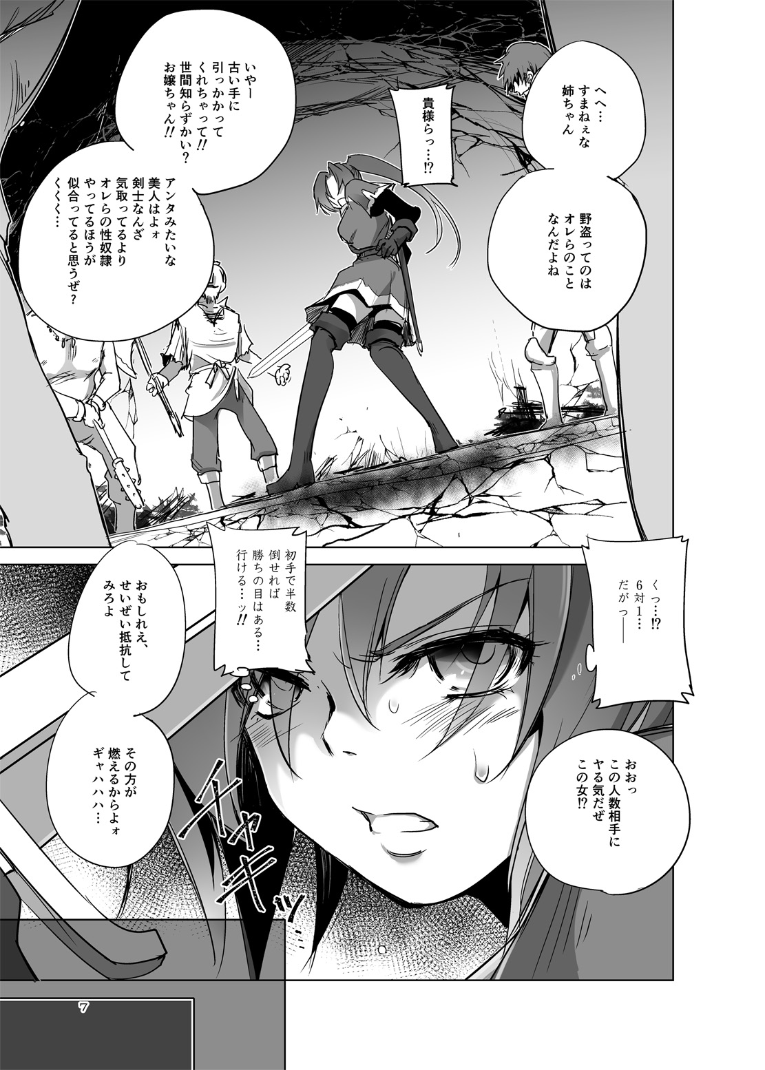 The Fay's Phase page 6 full