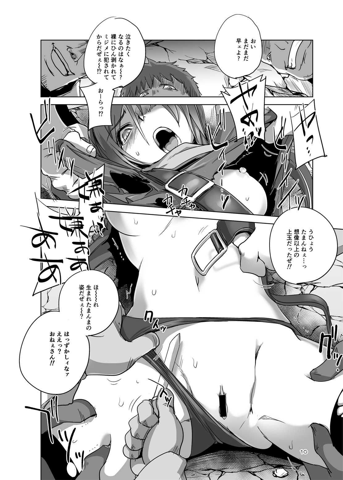 The Fay's Phase page 9 full