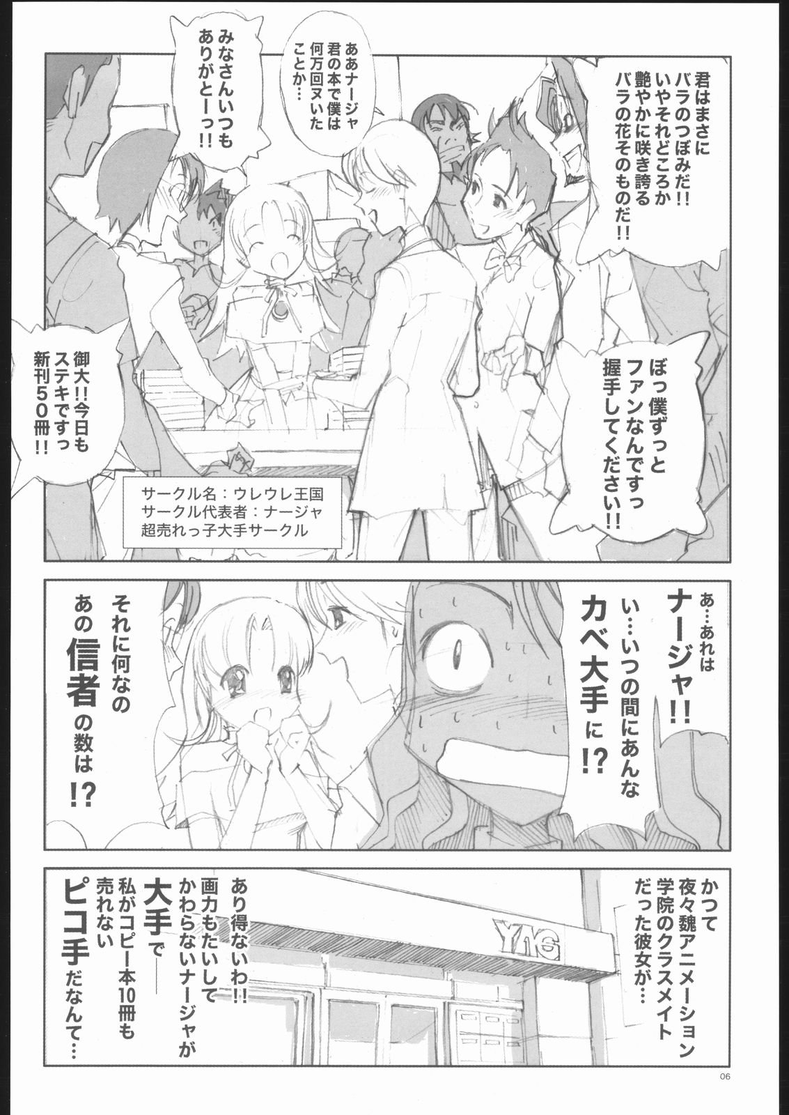 Rosemary no Doujin Monogatari page 5 full