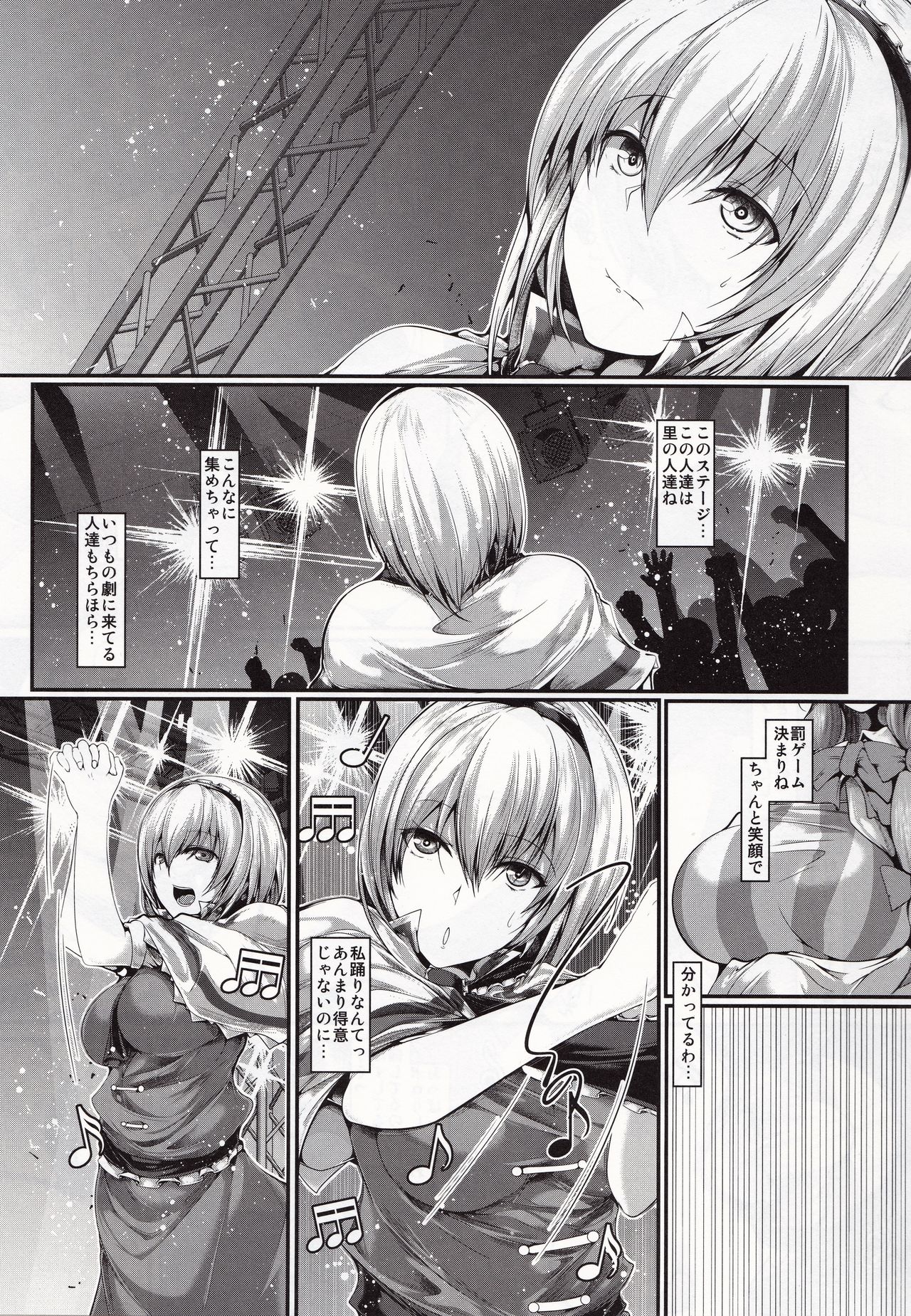 Alice ga Muriyari Mondou Muyou de H na Dance page 2 full