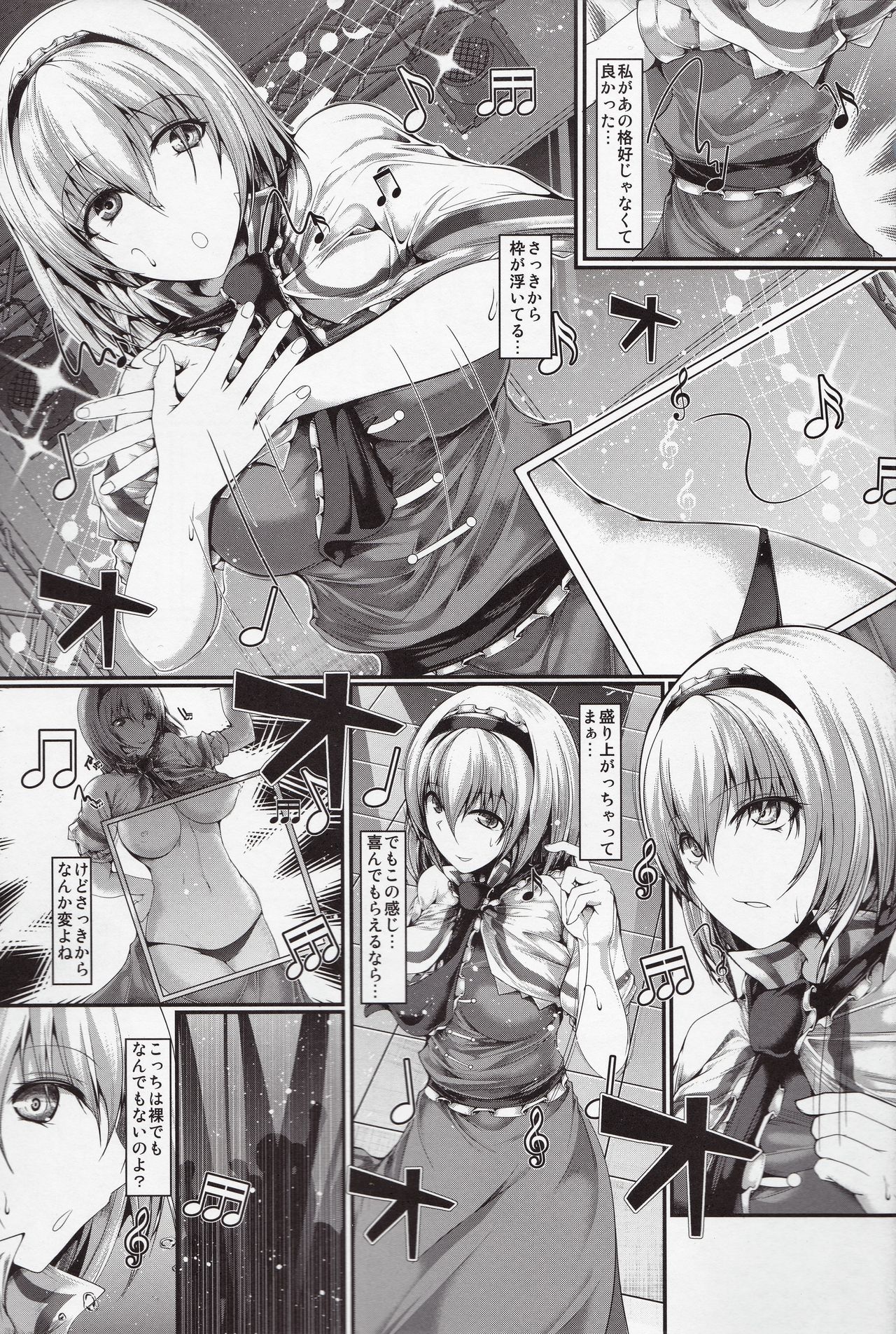 Alice ga Muriyari Mondou Muyou de H na Dance page 4 full