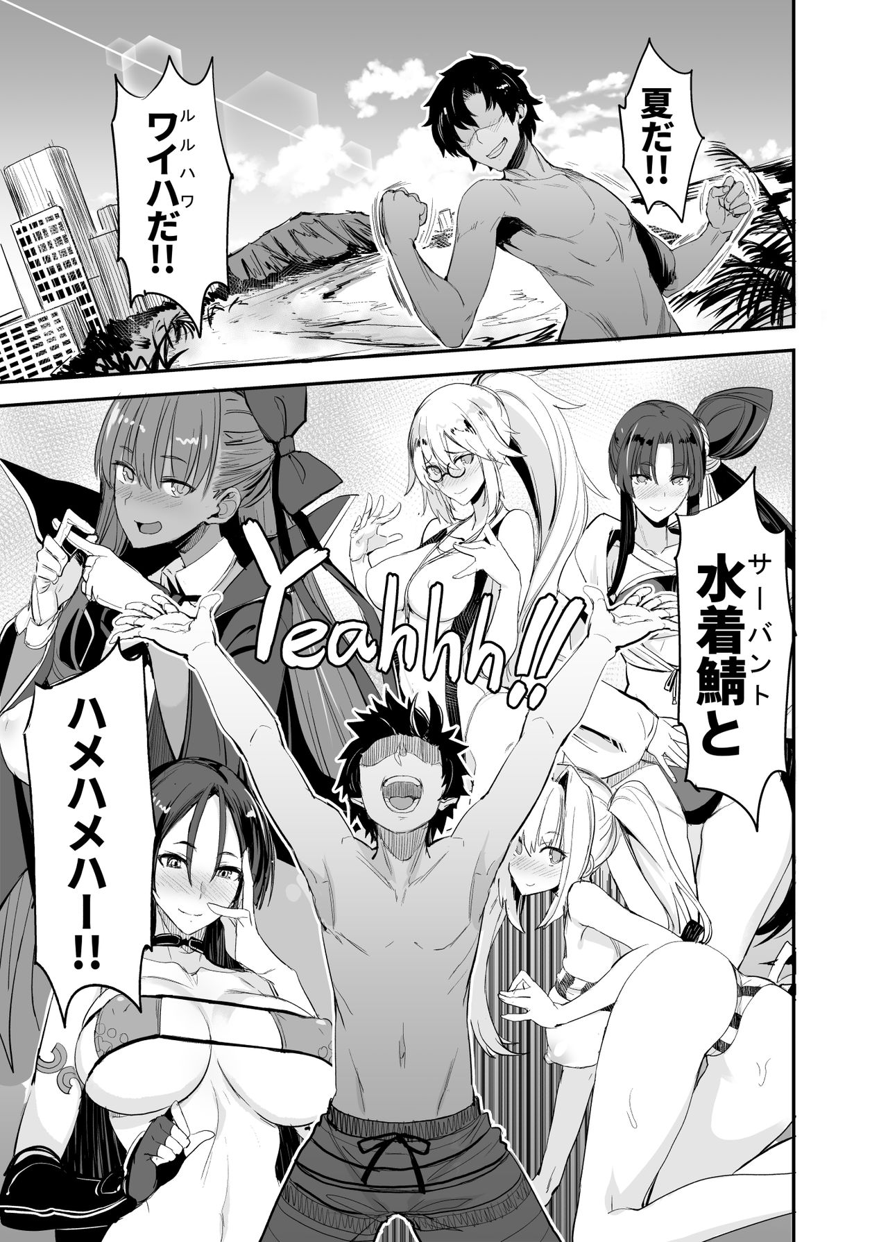 FGO no Erohon 4 Mash Mashimashi page 5 full