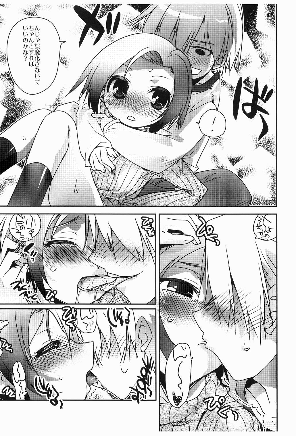 Love Clear page 6 full