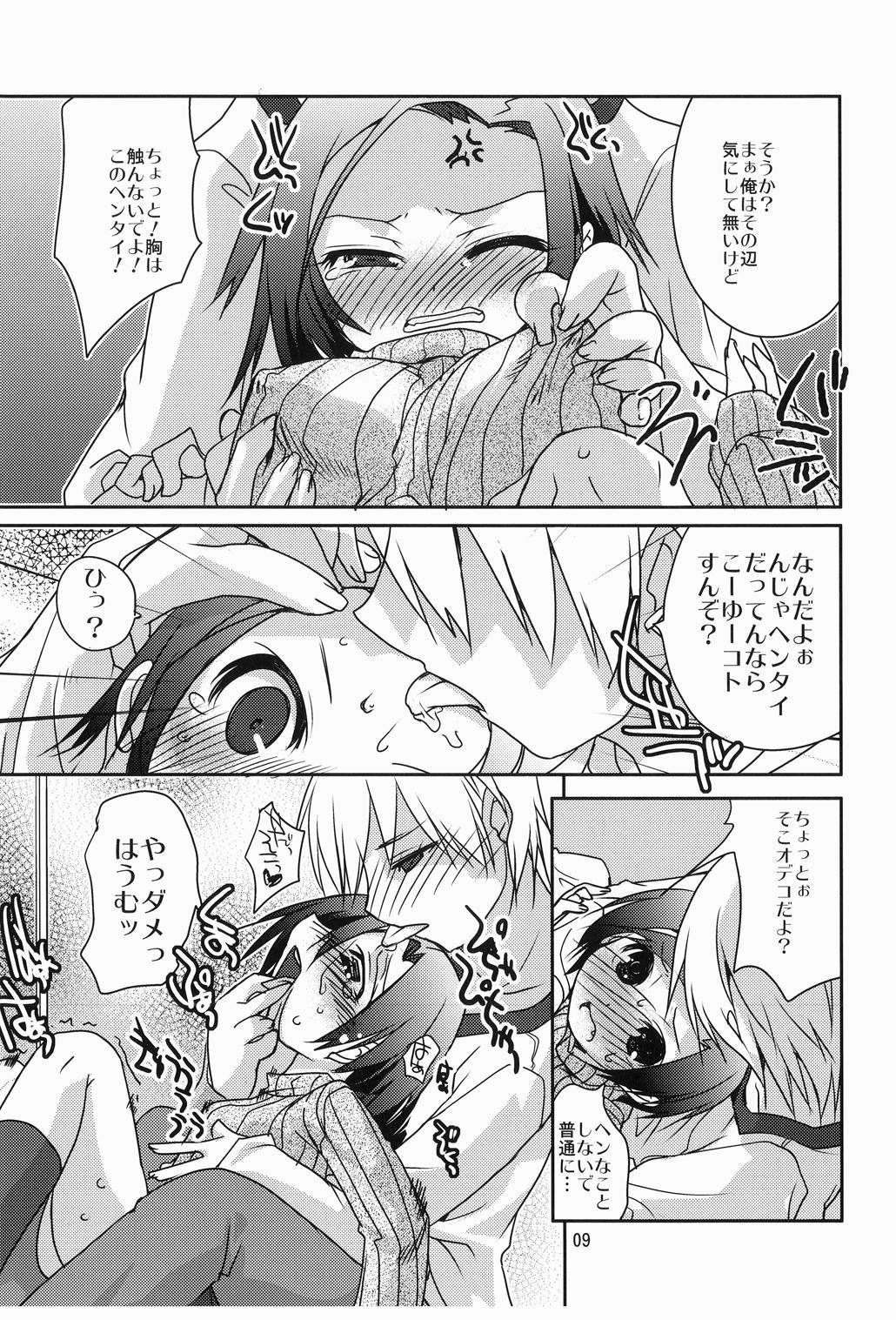 Love Clear page 8 full