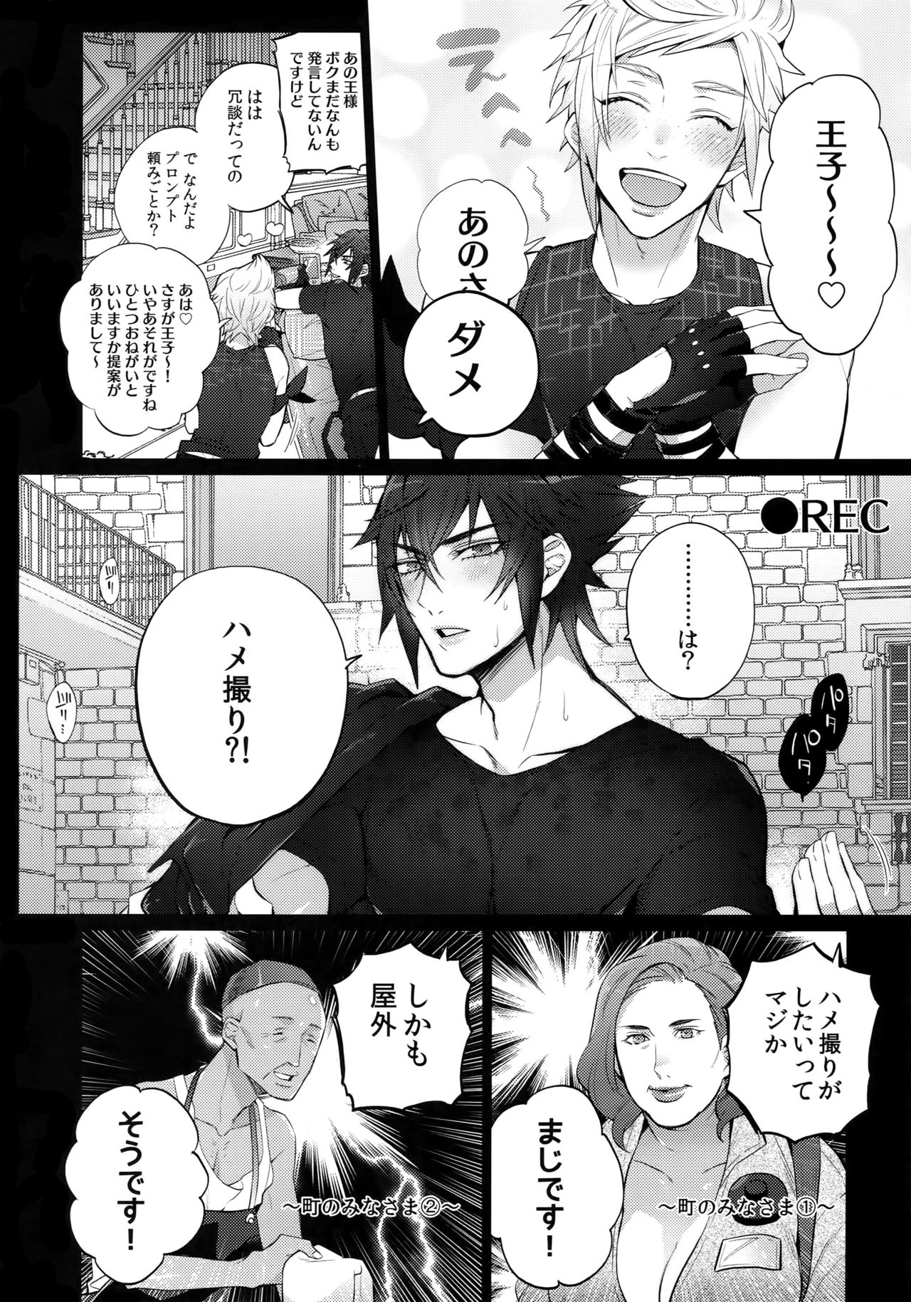 Aisare Ouji Visual-kei HIGH! page 5 full