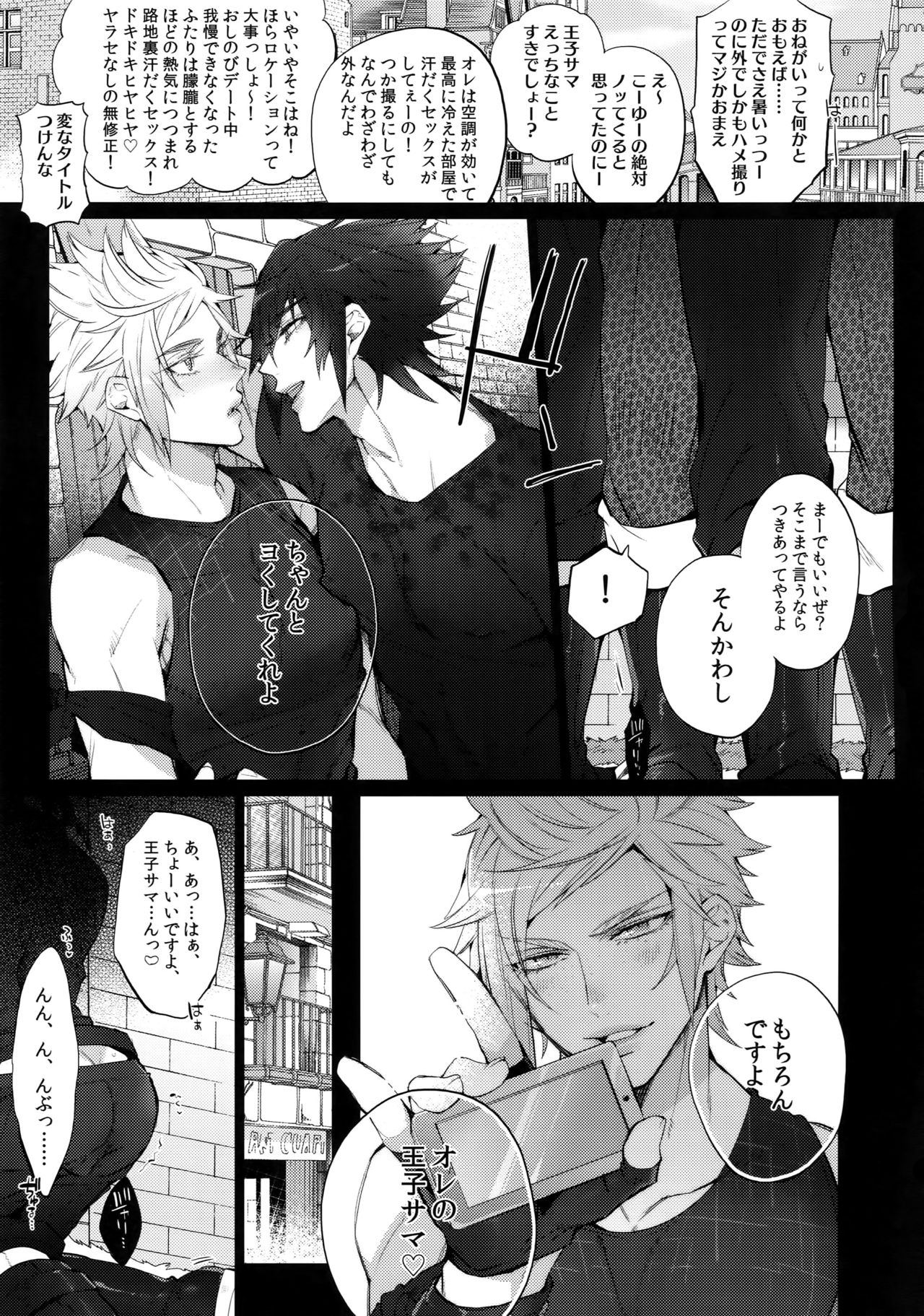 Aisare Ouji Visual-kei HIGH! page 6 full