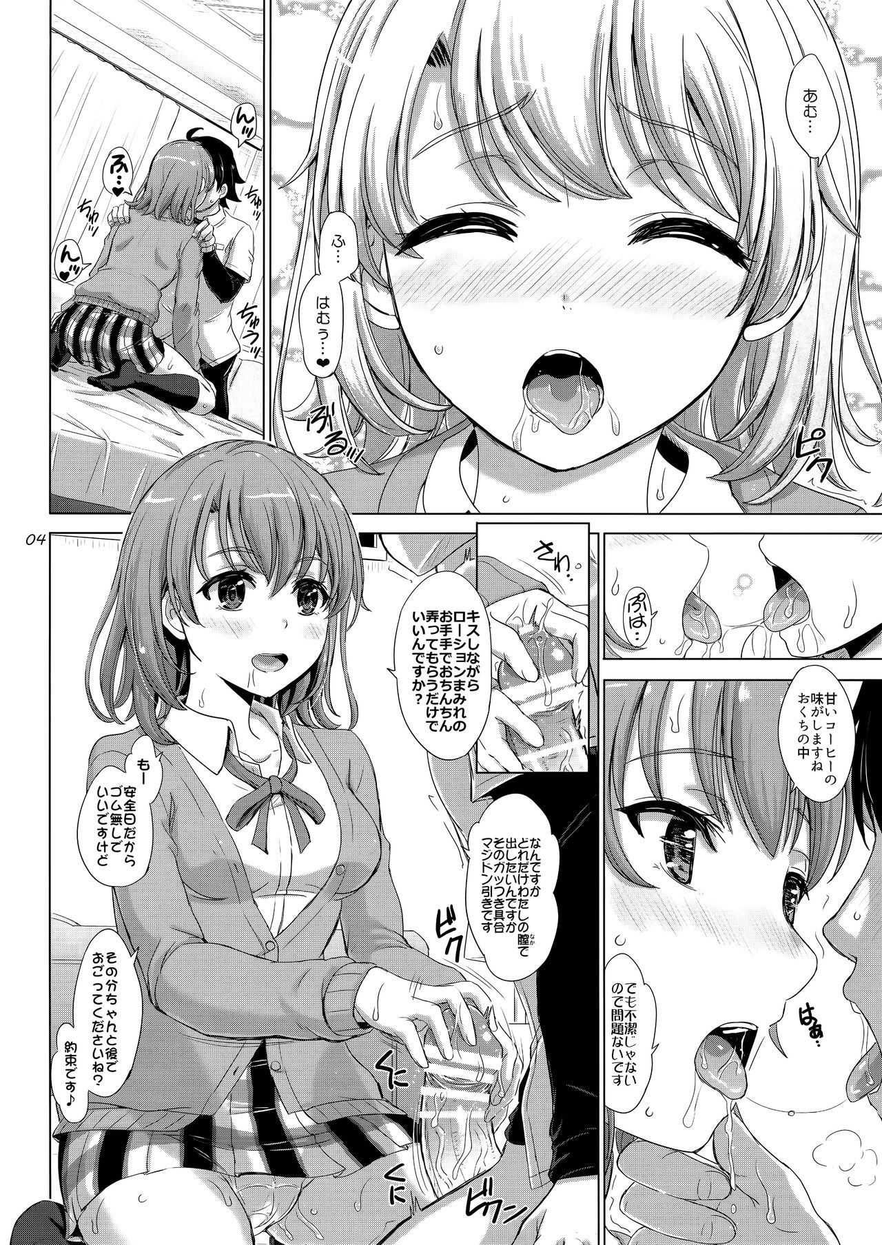 Onozuto, Isshiki Iroha wa Micchaku Shitekuru. page 3 full
