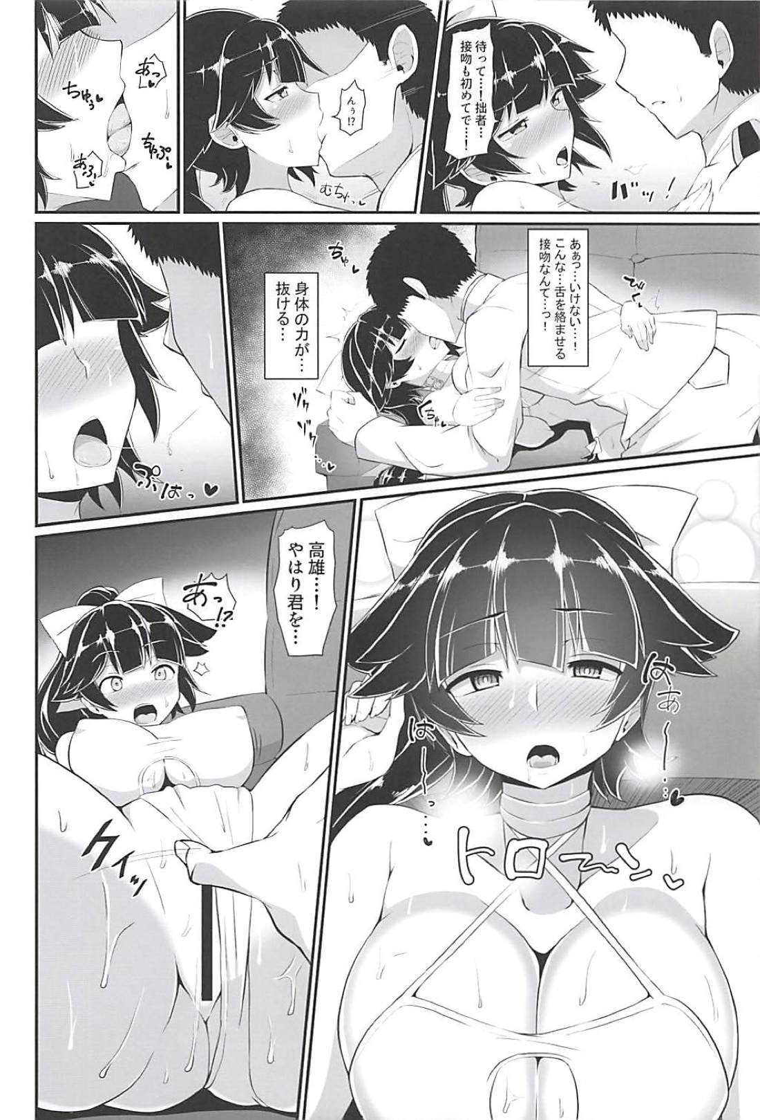 Takao no Ecchi na Hon. page 9 full