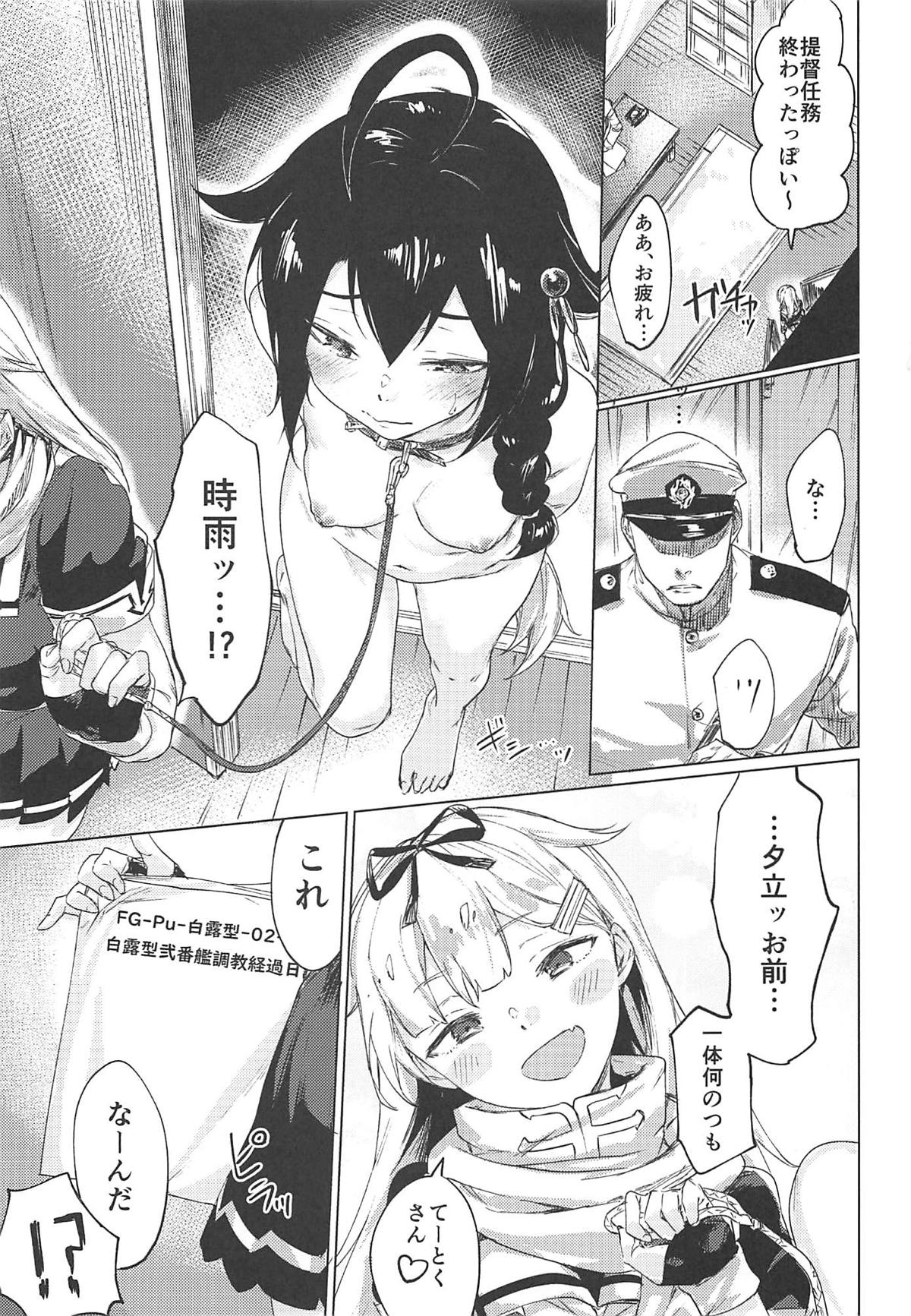 Uchi no Wanko no Choukyou Nisshi 2 page 2 full
