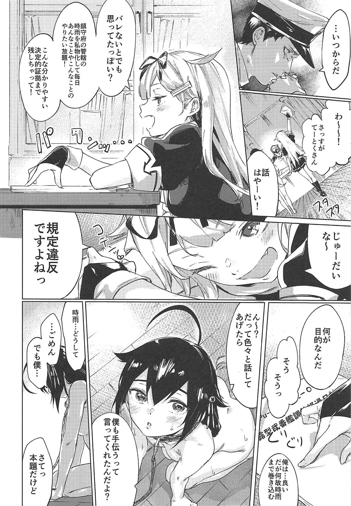 Uchi no Wanko no Choukyou Nisshi 2 page 3 full