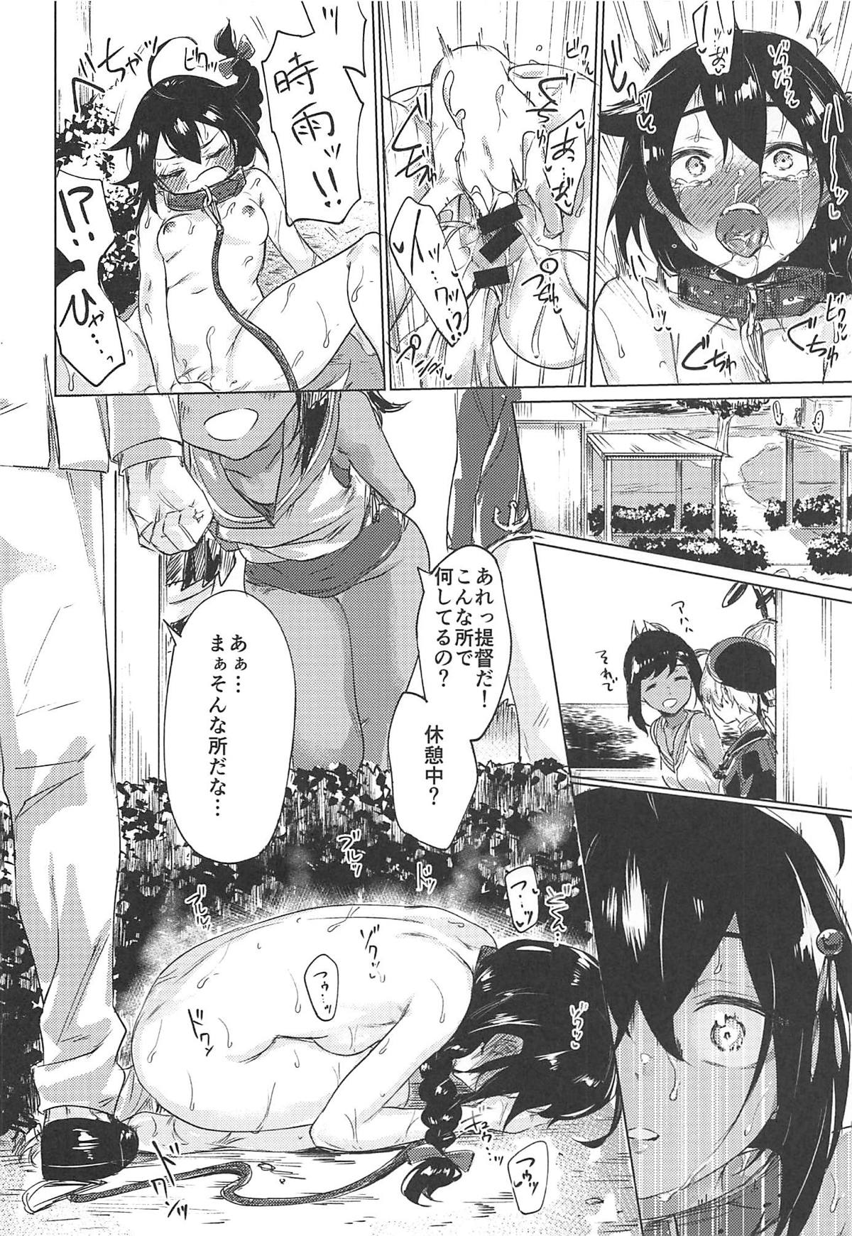Uchi no Wanko no Choukyou Nisshi 2 page 7 full