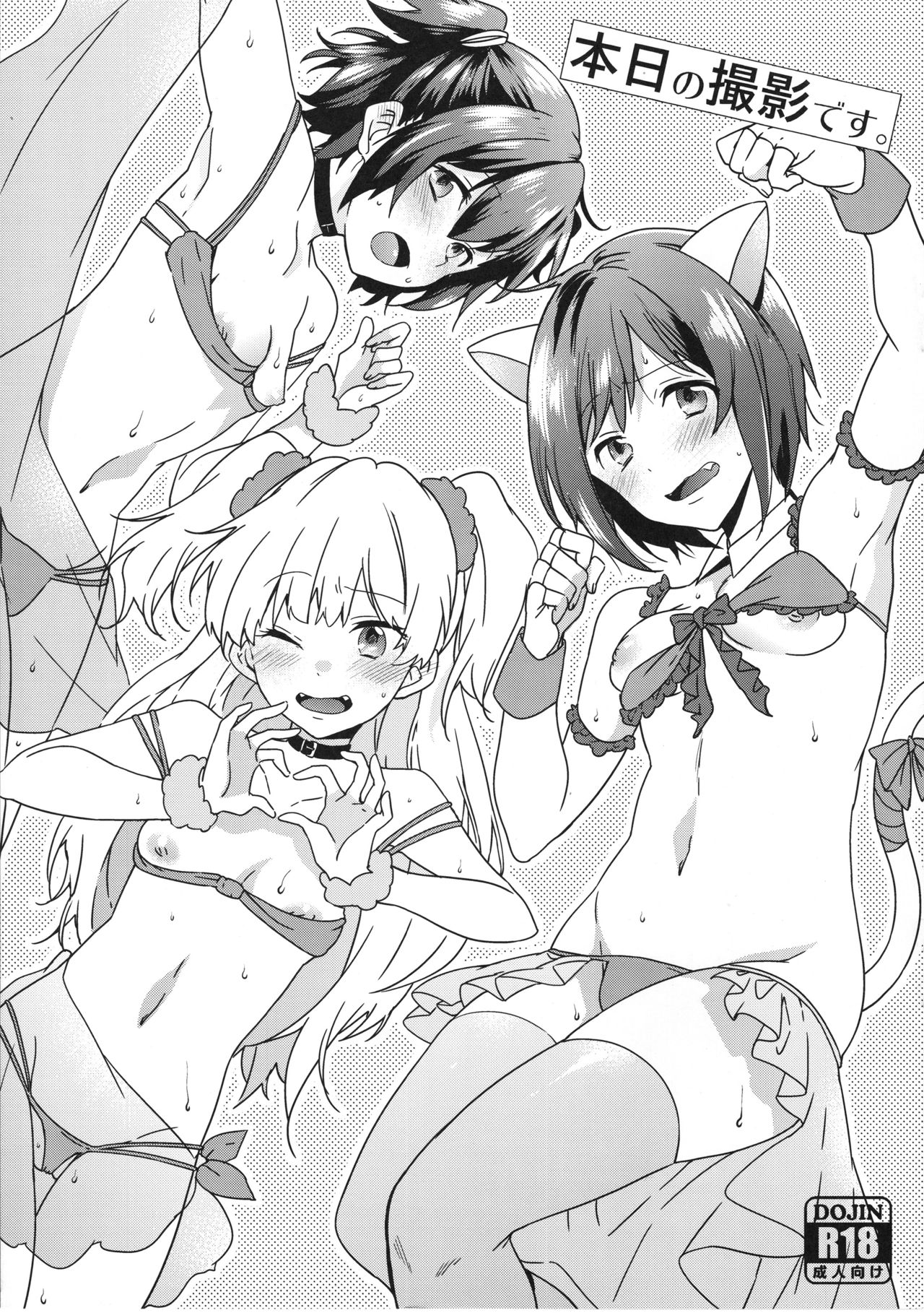 Honjitsu no Satsuei desu. page 1 full