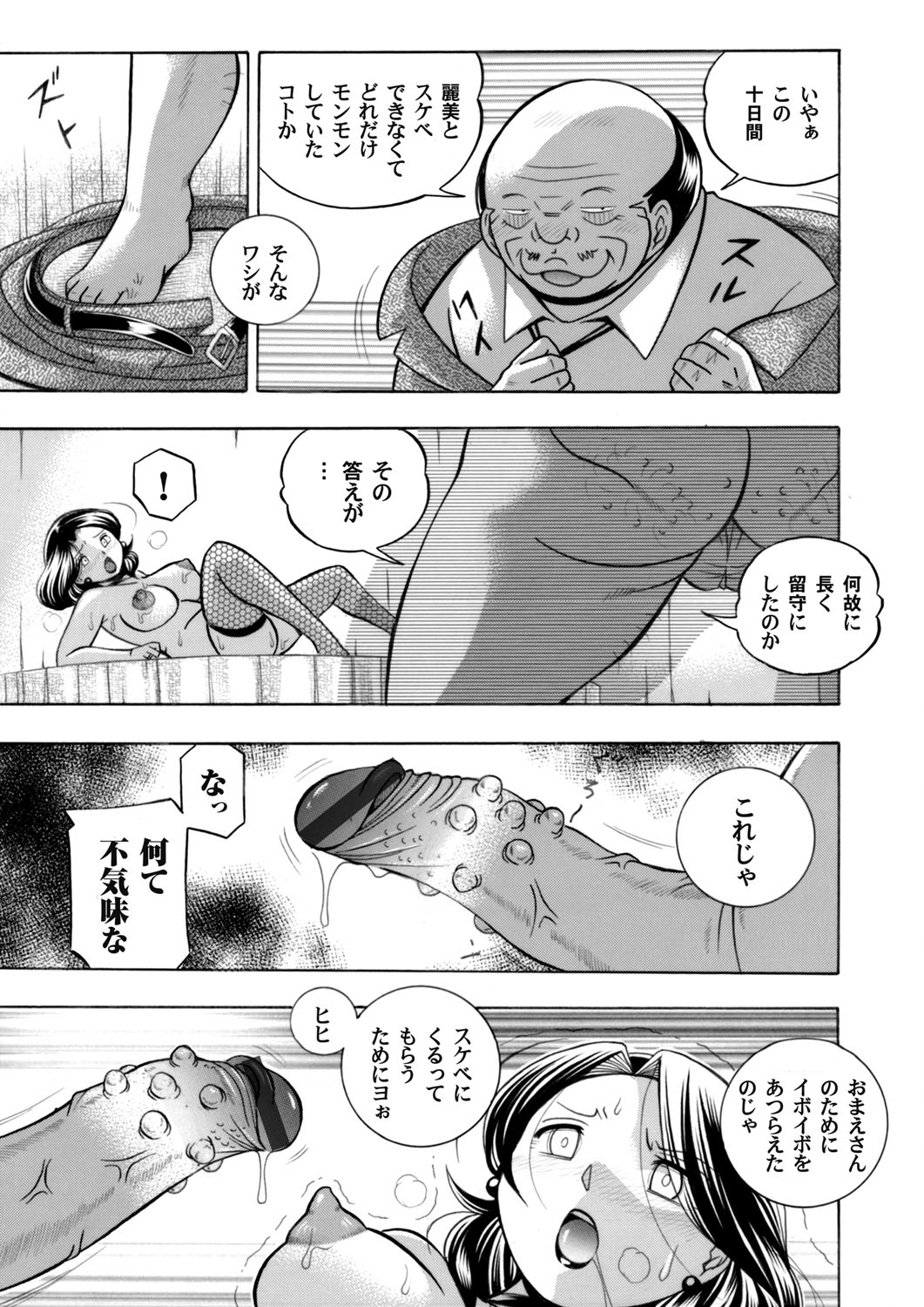 COMIC Magnum Vol. 115 page 10 full