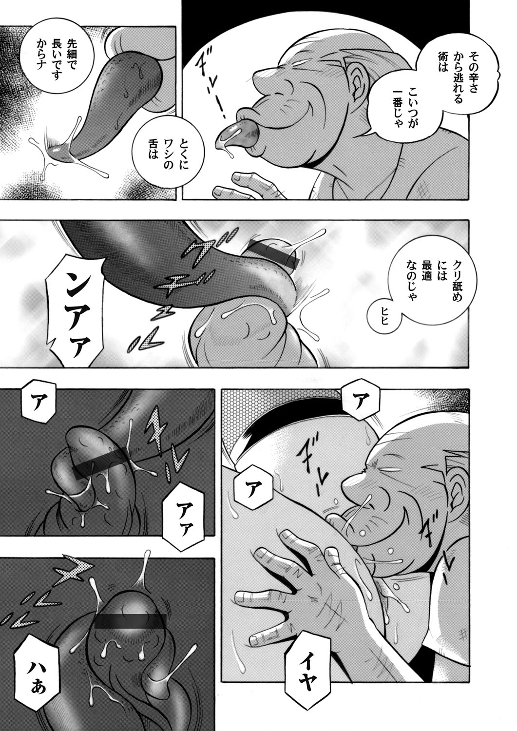 COMIC Magnum Vol. 115 page 6 full