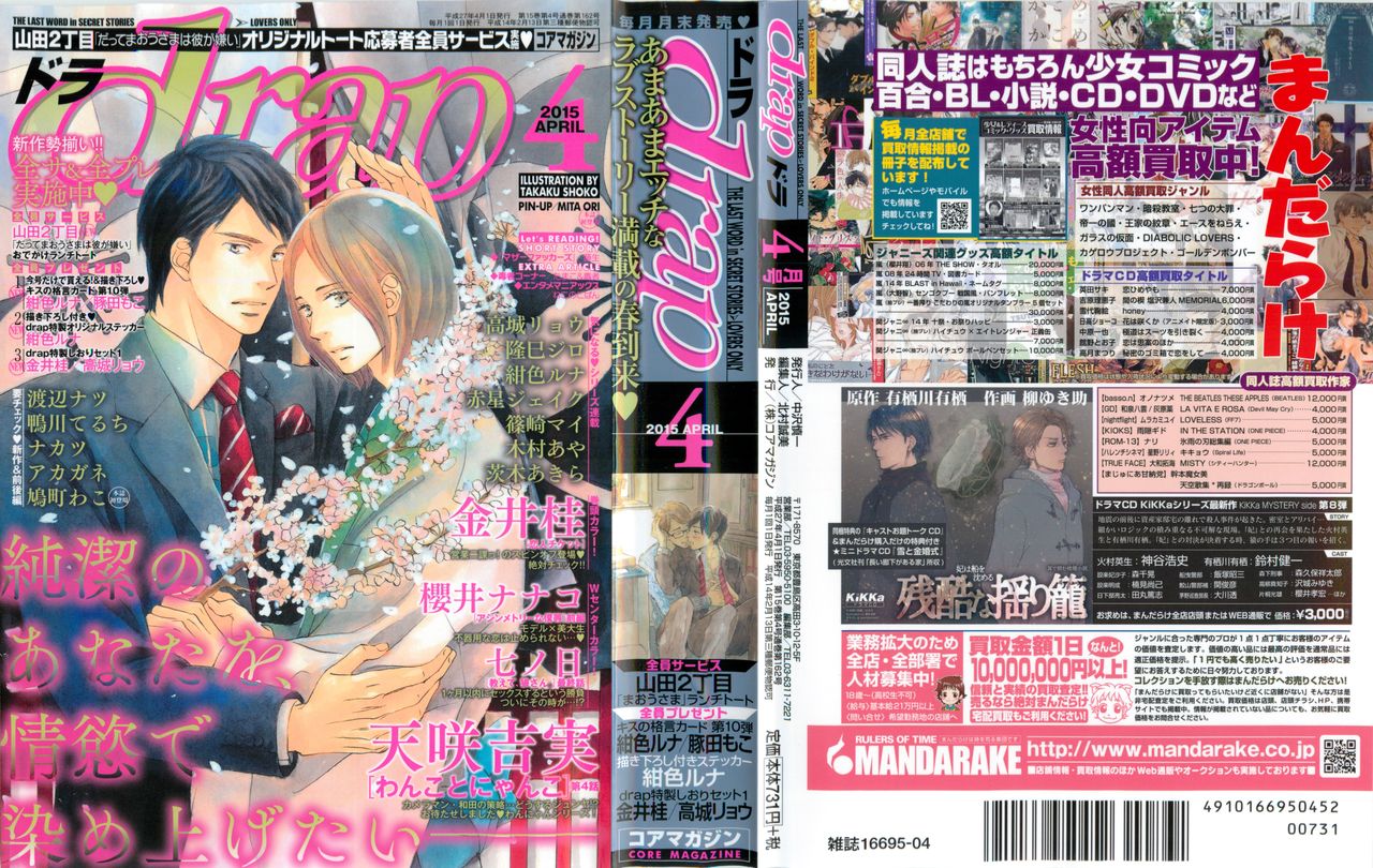 drap 2015-04 page 1 full