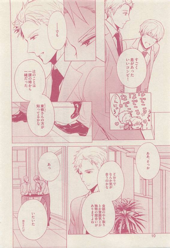 drap 2015-04 page 10 full