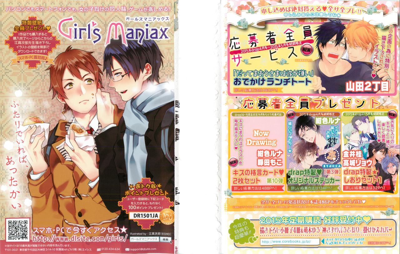 drap 2015-04 page 2 full