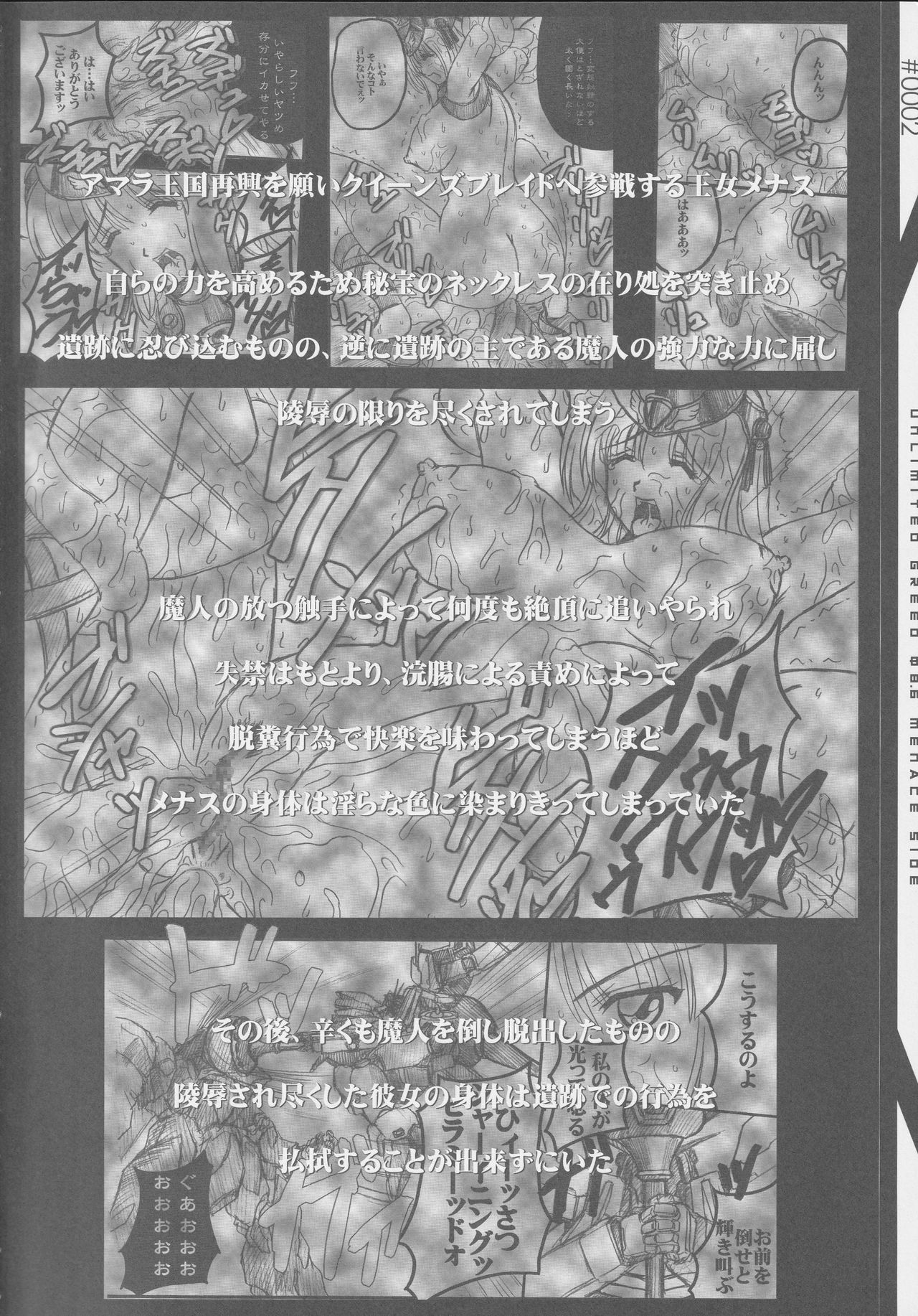 UNLIMITED GREED 08.6 page 3 full