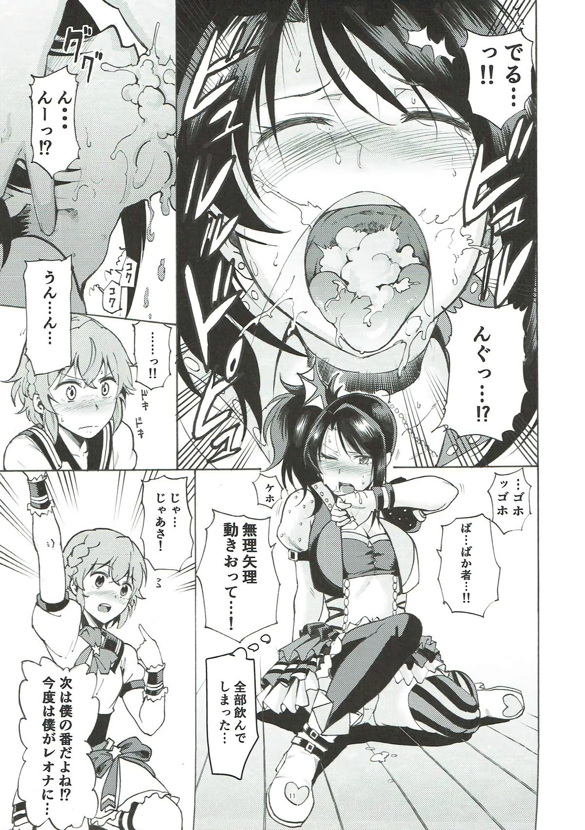 Dressing Panic page 10 full